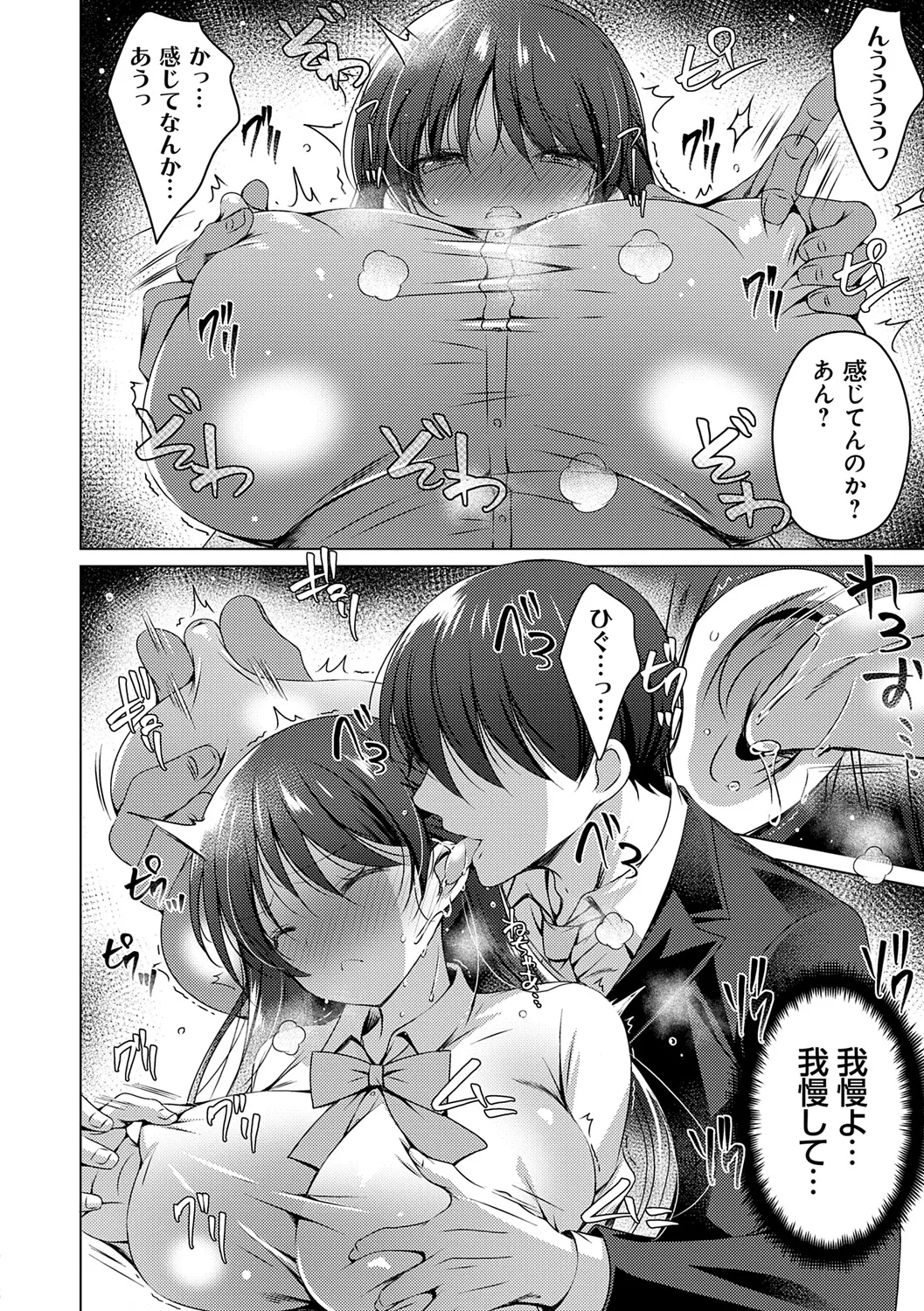 いもうとサンクチュアリ + アンドロイドのわたしに燃料補給してくださいっ 出張版、コミックグレープ100号&10周年おめでとうございます編 Page.178