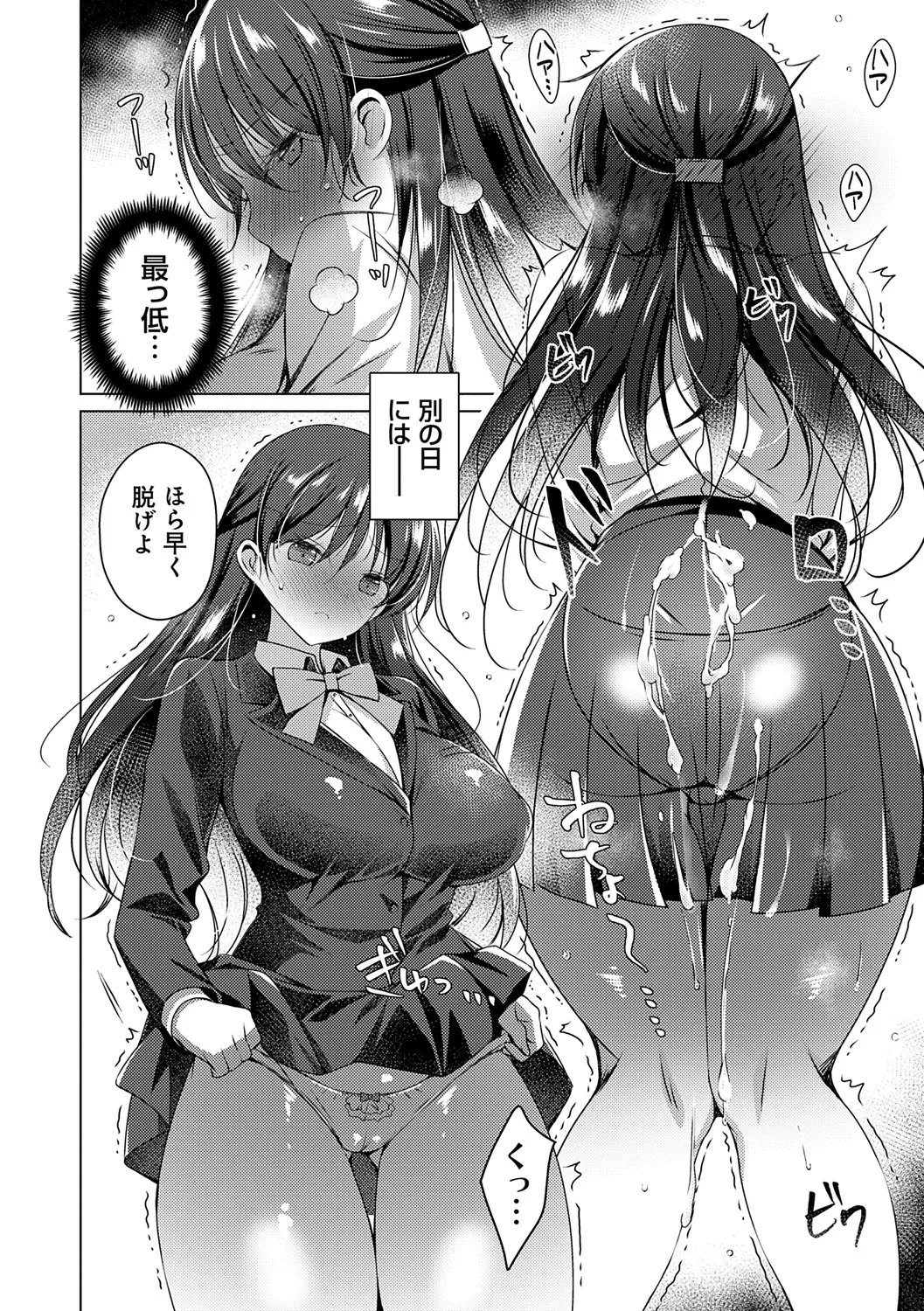 いもうとサンクチュアリ + アンドロイドのわたしに燃料補給してくださいっ 出張版、コミックグレープ100号&10周年おめでとうございます編 Page.180