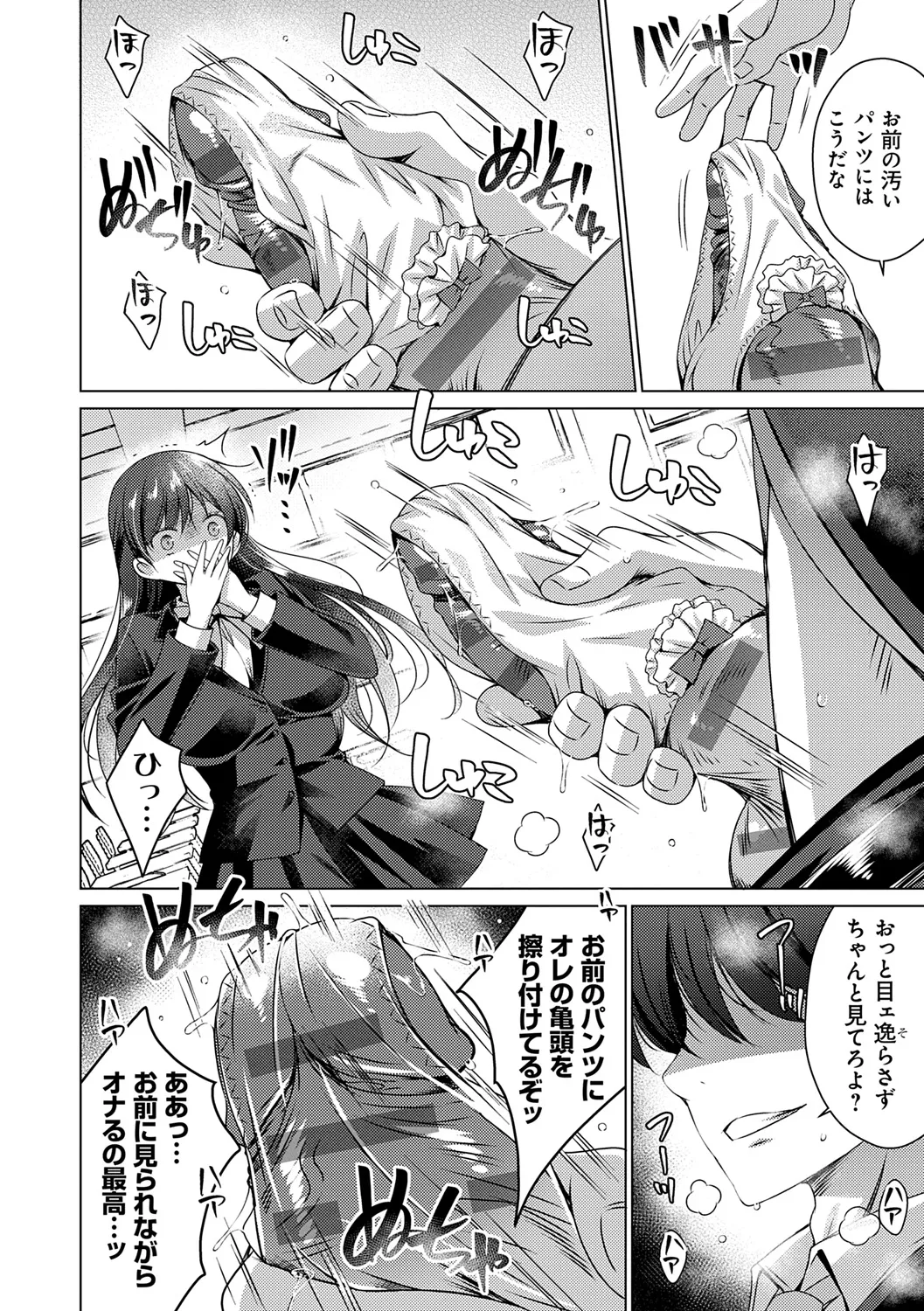 いもうとサンクチュアリ + アンドロイドのわたしに燃料補給してくださいっ 出張版、コミックグレープ100号&10周年おめでとうございます編 Page.182