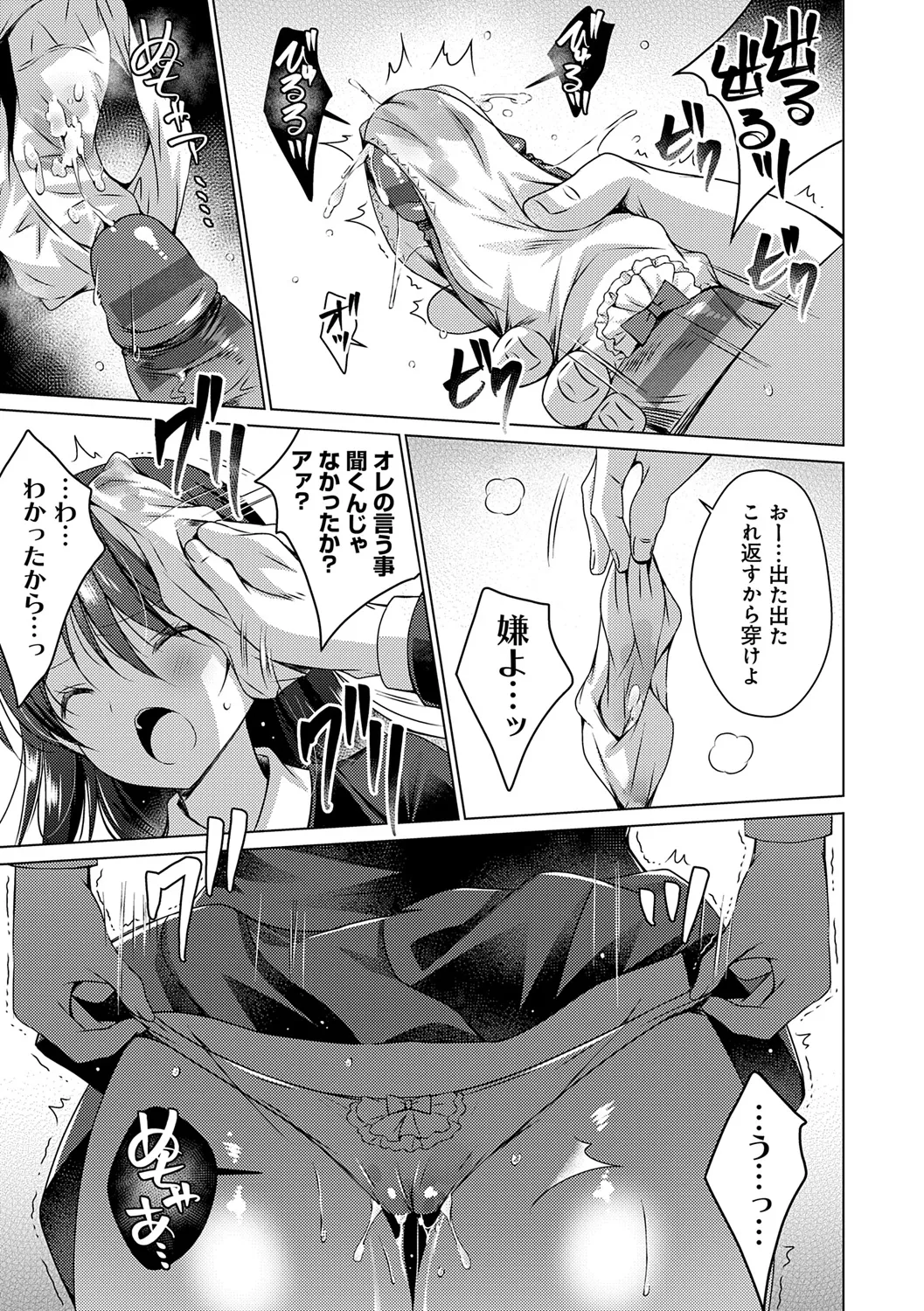 いもうとサンクチュアリ + アンドロイドのわたしに燃料補給してくださいっ 出張版、コミックグレープ100号&10周年おめでとうございます編 Page.183