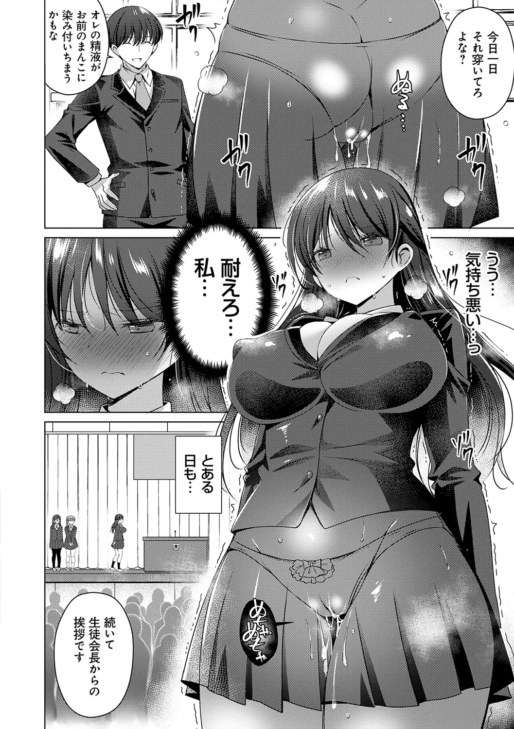 いもうとサンクチュアリ + アンドロイドのわたしに燃料補給してくださいっ 出張版、コミックグレープ100号&10周年おめでとうございます編 Page.184