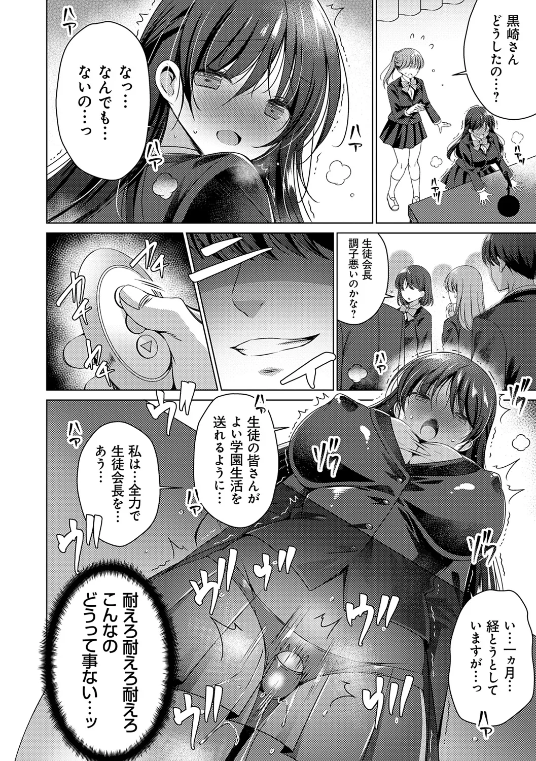 いもうとサンクチュアリ + アンドロイドのわたしに燃料補給してくださいっ 出張版、コミックグレープ100号&10周年おめでとうございます編 Page.186