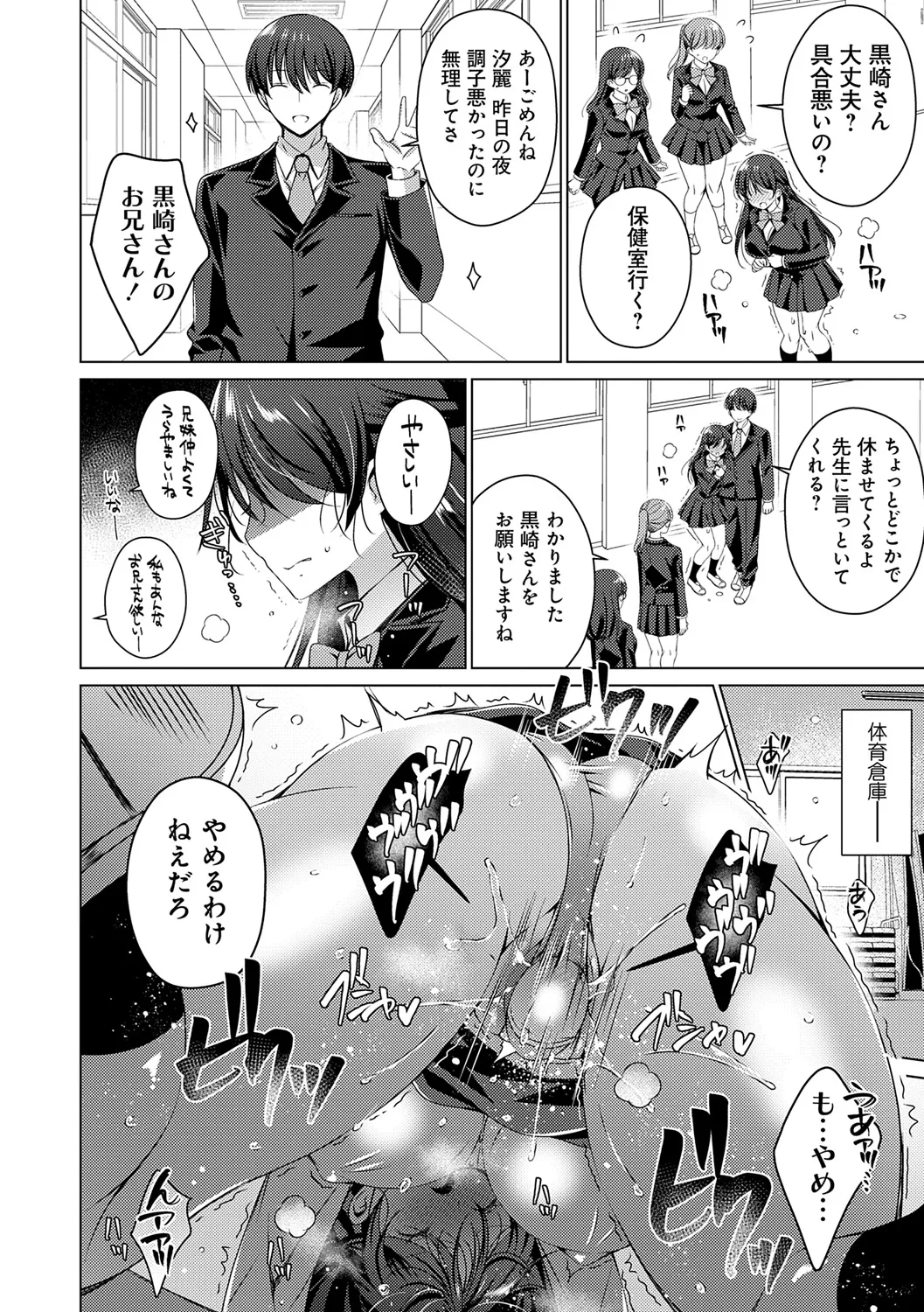いもうとサンクチュアリ + アンドロイドのわたしに燃料補給してくださいっ 出張版、コミックグレープ100号&10周年おめでとうございます編 Page.188