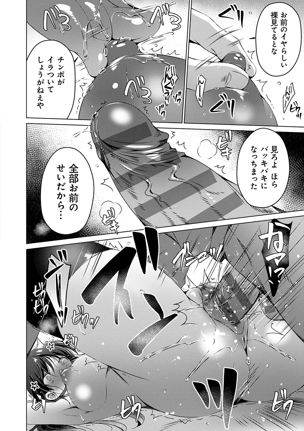 いもうとサンクチュアリ + アンドロイドのわたしに燃料補給してくださいっ 出張版、コミックグレープ100号&10周年おめでとうございます編 Page.200