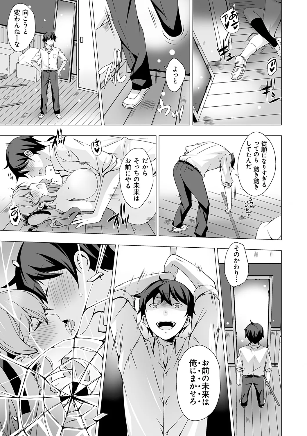 いもうとサンクチュアリ + アンドロイドのわたしに燃料補給してくださいっ 出張版、コミックグレープ100号&10周年おめでとうございます編 Page.29
