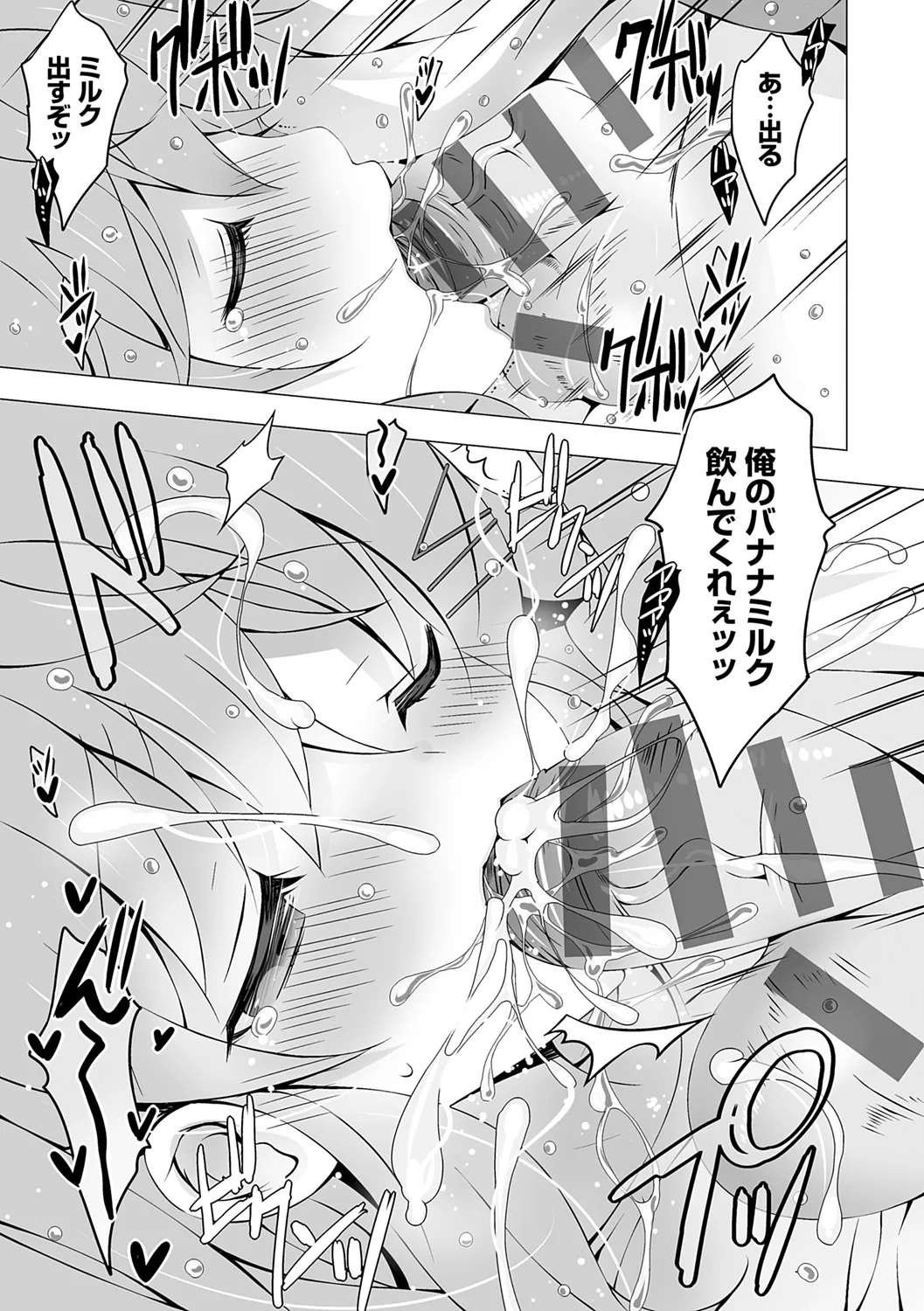 いもうとサンクチュアリ + アンドロイドのわたしに燃料補給してくださいっ 出張版、コミックグレープ100号&10周年おめでとうございます編 Page.41