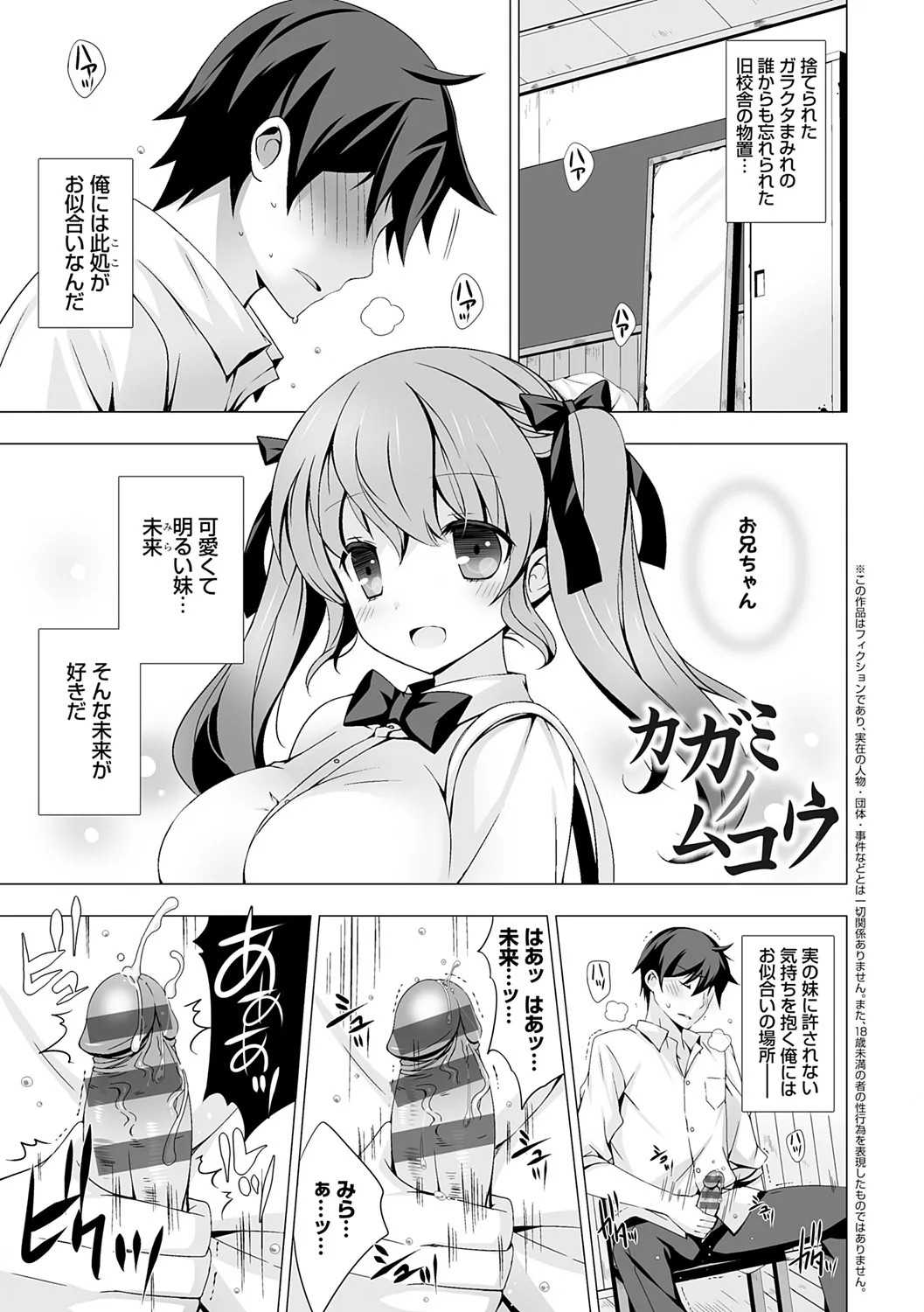 いもうとサンクチュアリ + アンドロイドのわたしに燃料補給してくださいっ 出張版、コミックグレープ100号&10周年おめでとうございます編 Page.9