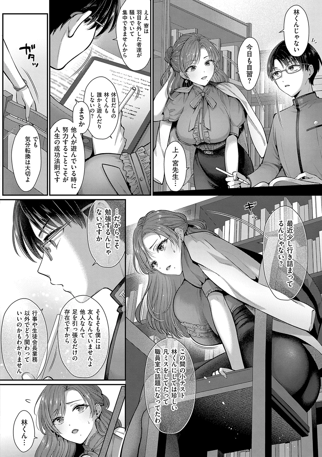 KING of the PARADISE Page.180