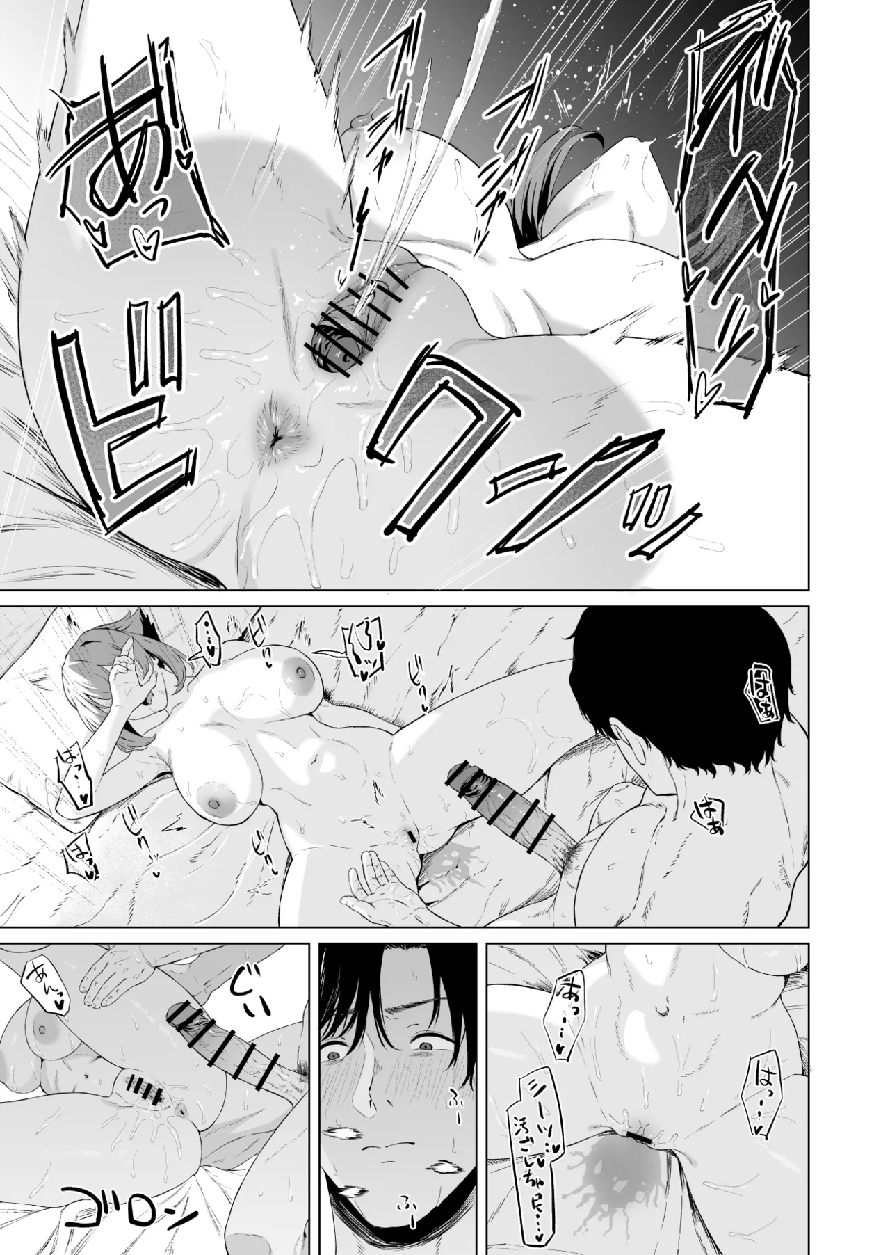 陸奥 Page.5