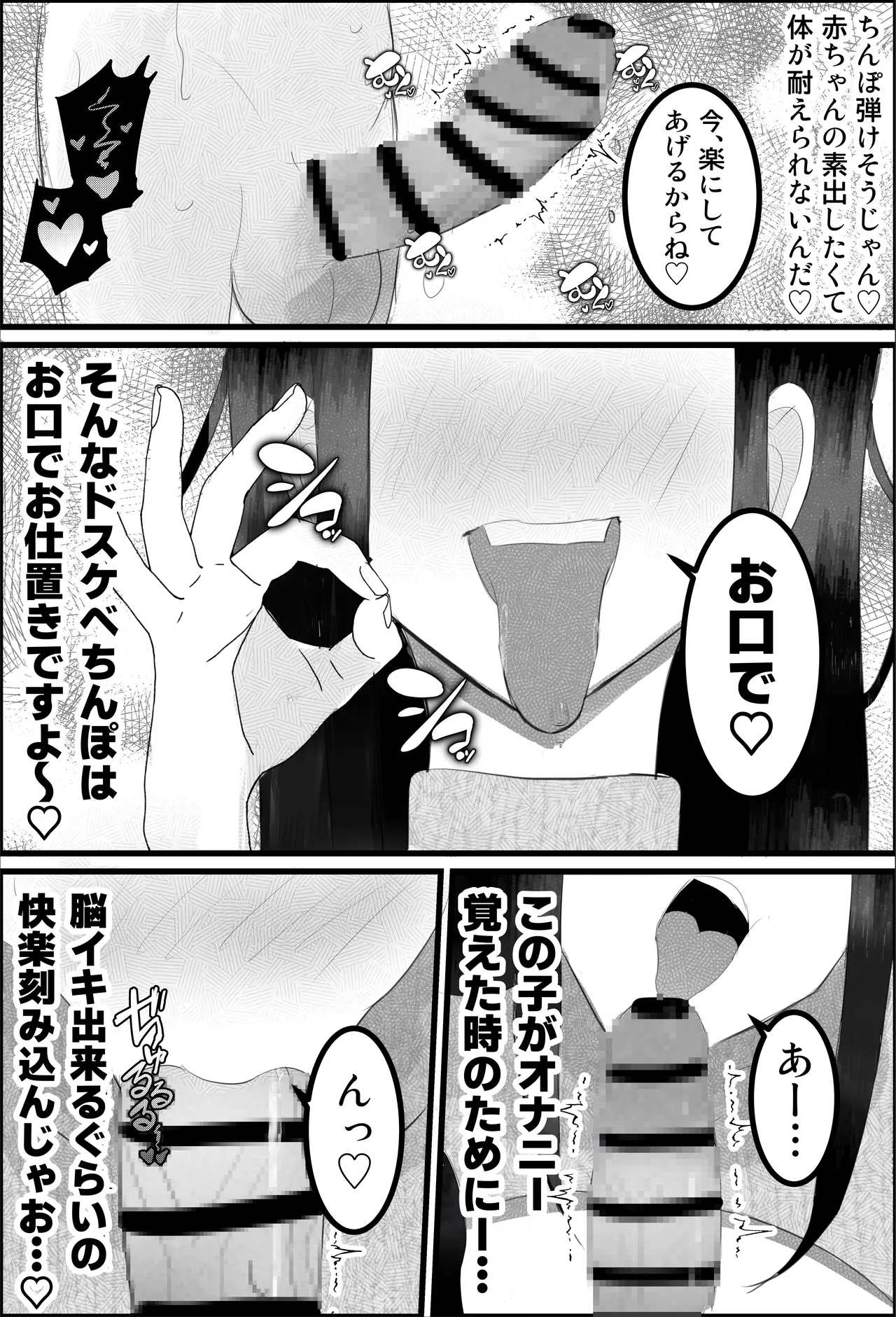 ドスケベ家庭教師のお姉さんがシ〇タちんぽいじめて精通させる話 Page.16