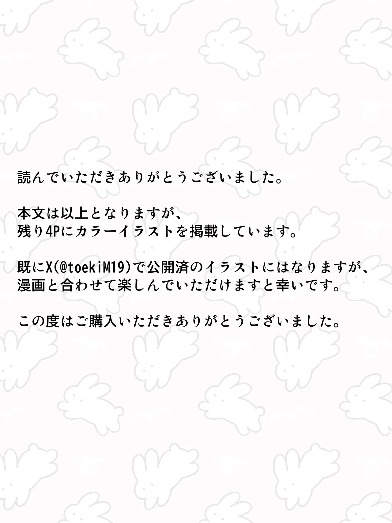 ドスケベ家庭教師のお姉さんがシ〇タちんぽいじめて精通させる話 Page.30