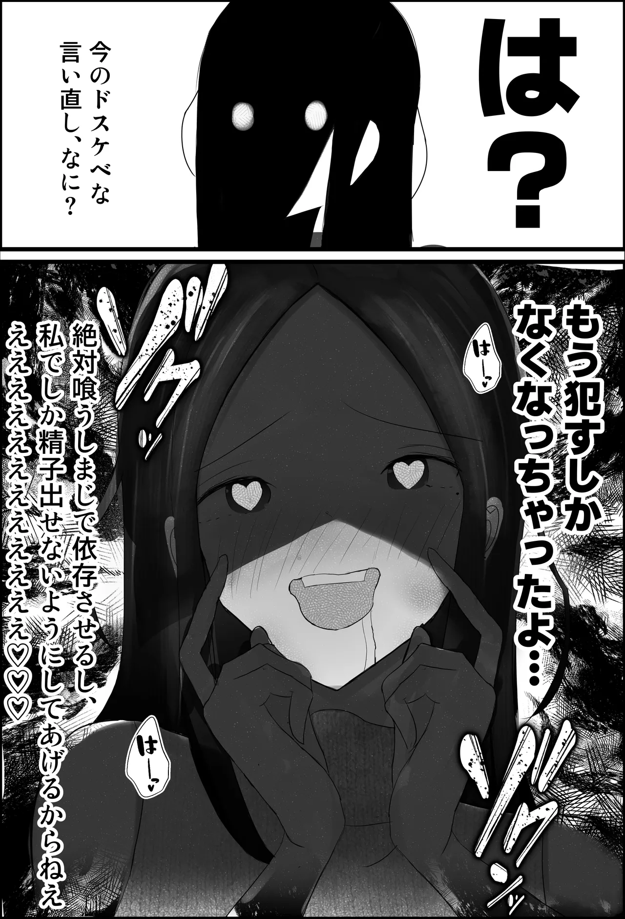 ドスケベ家庭教師のお姉さんがシ〇タちんぽいじめて精通させる話 Page.7