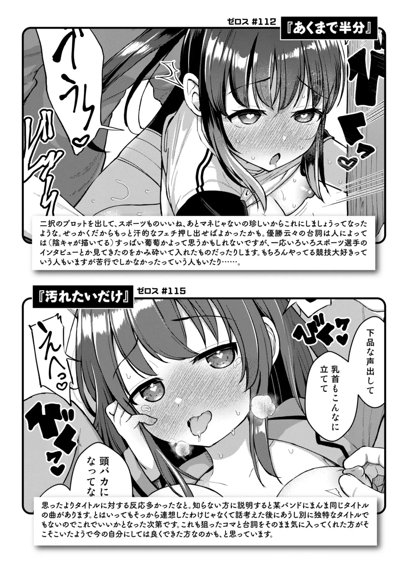 交尾のために生きている Page.160