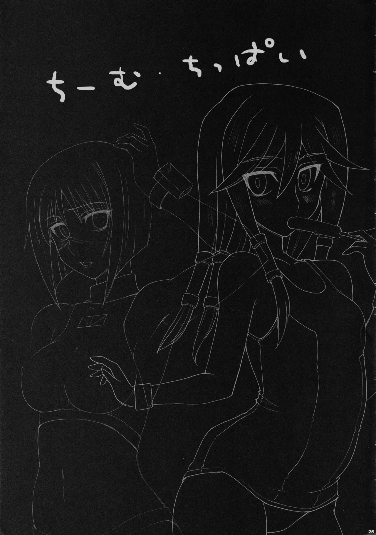 Hできれいなおねえさん インフィニティ Page.23
