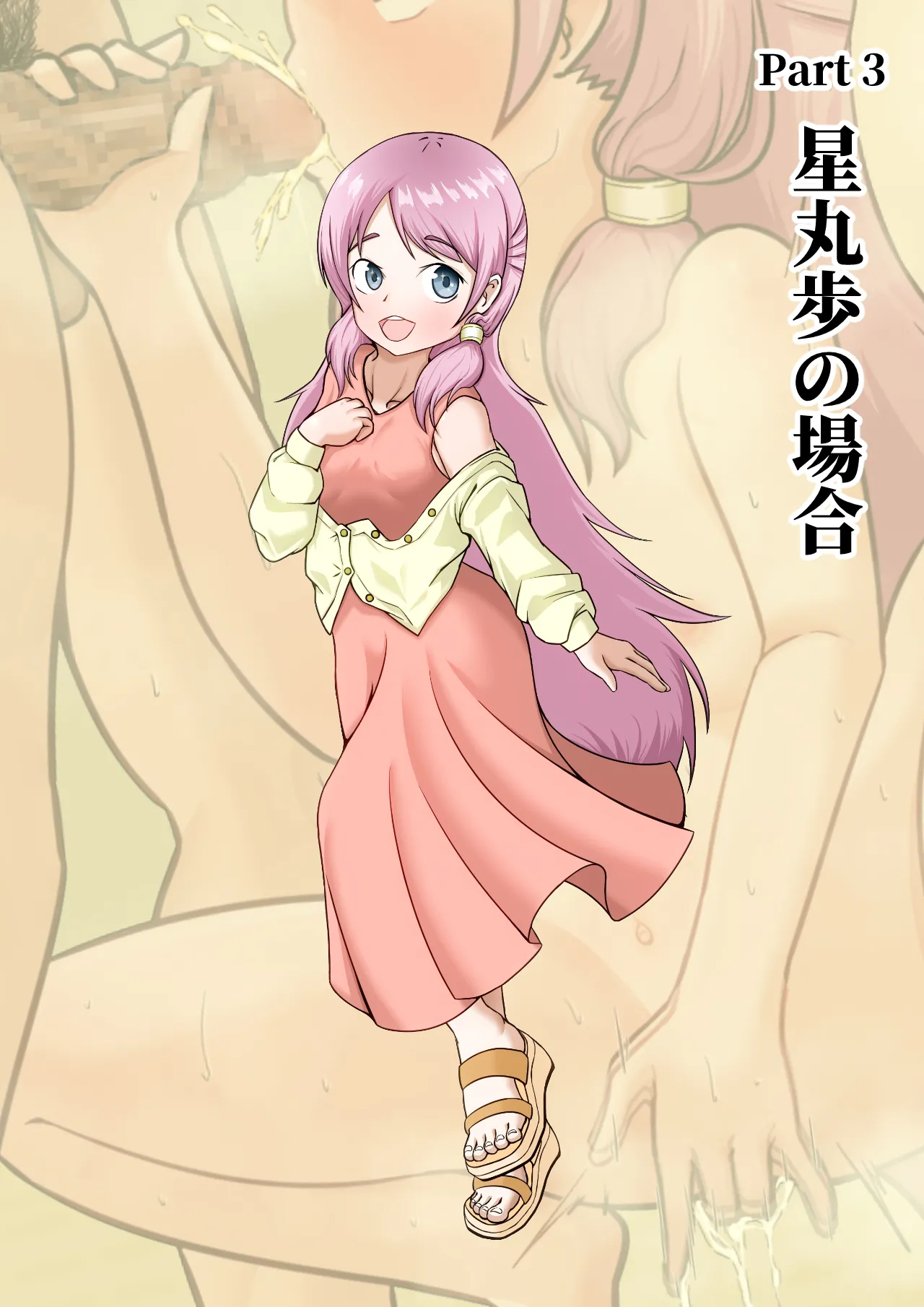 寝取らせ2コマ!—サクッと堕ちる人妻CG集— Page.11