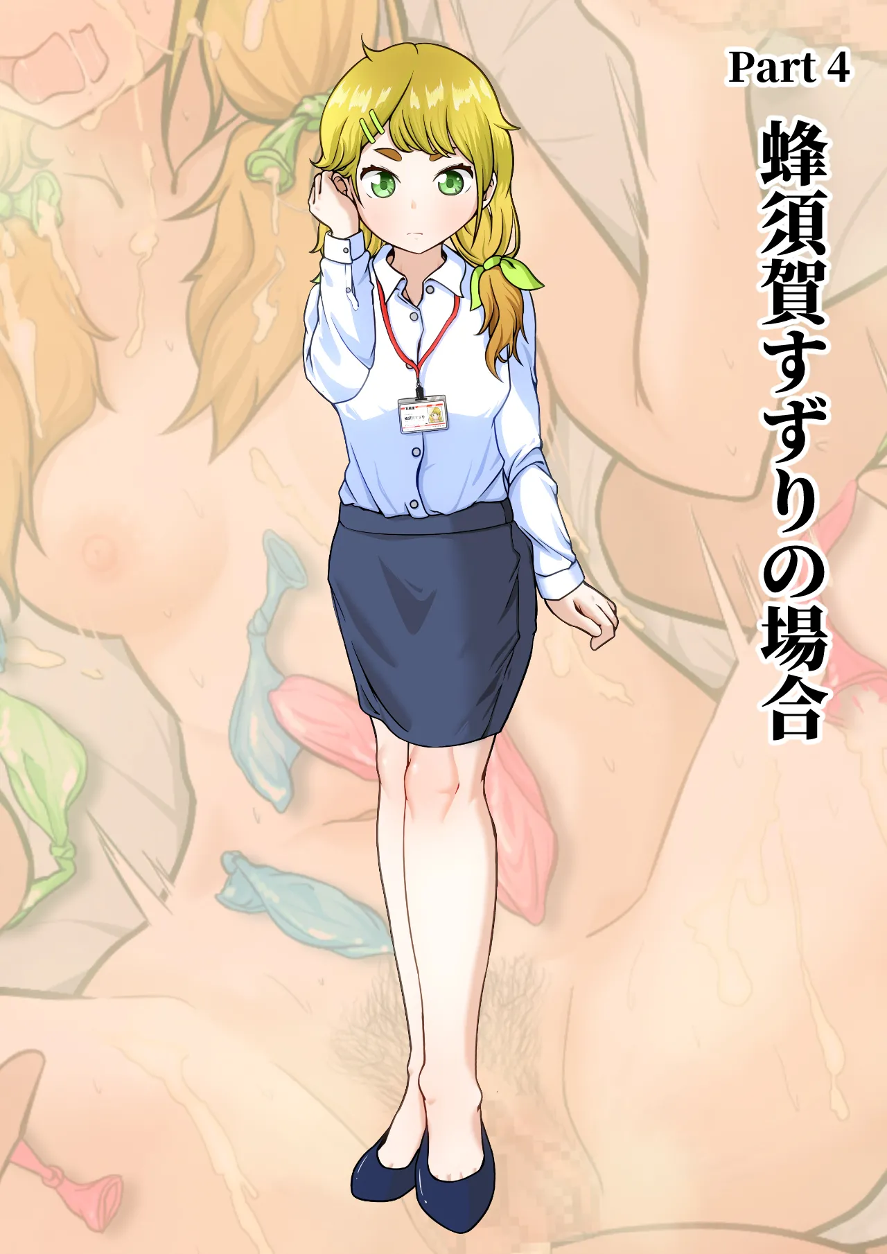 寝取らせ2コマ!—サクッと堕ちる人妻CG集— Page.15