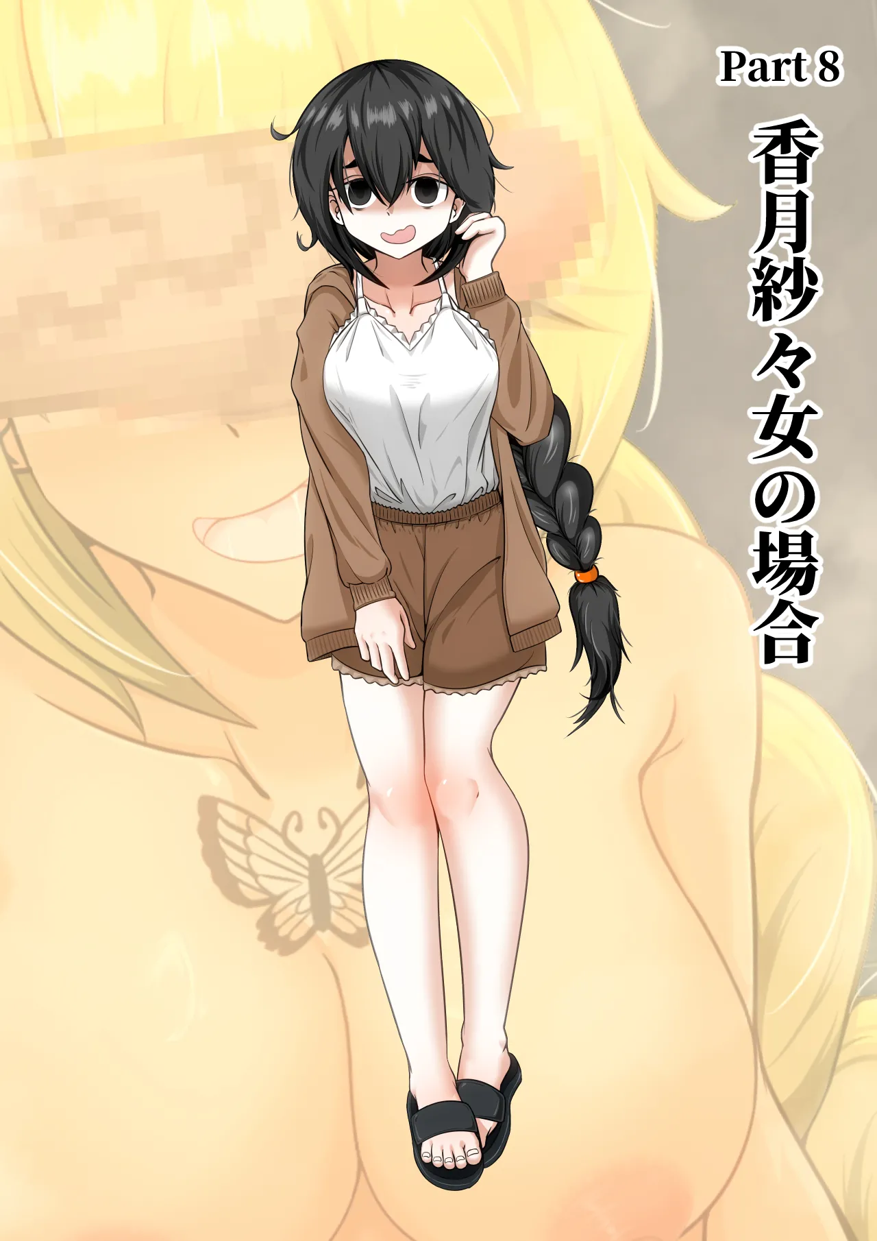 寝取らせ2コマ!—サクッと堕ちる人妻CG集— Page.31