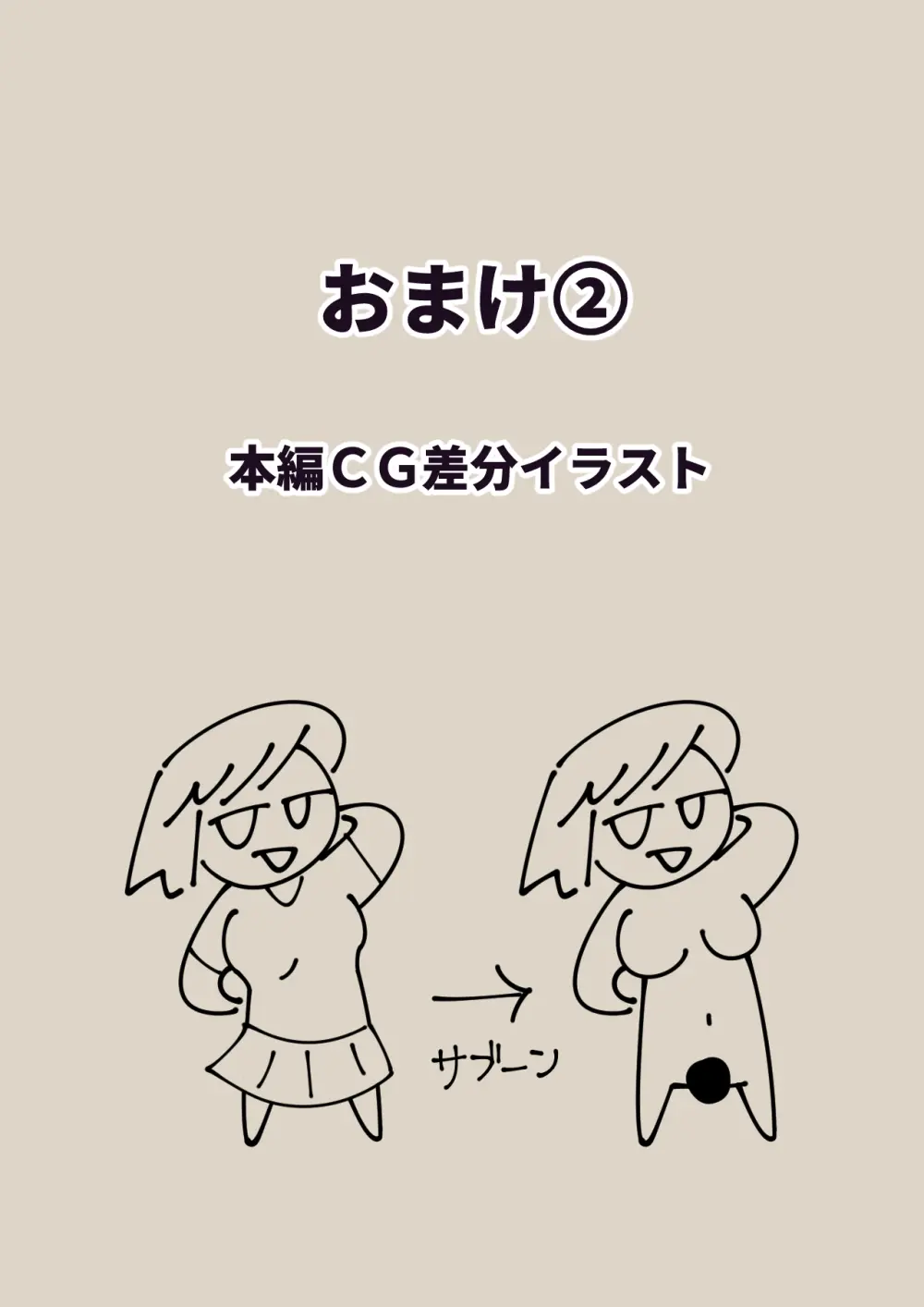 寝取らせ2コマ!—サクッと堕ちる人妻CG集— Page.42
