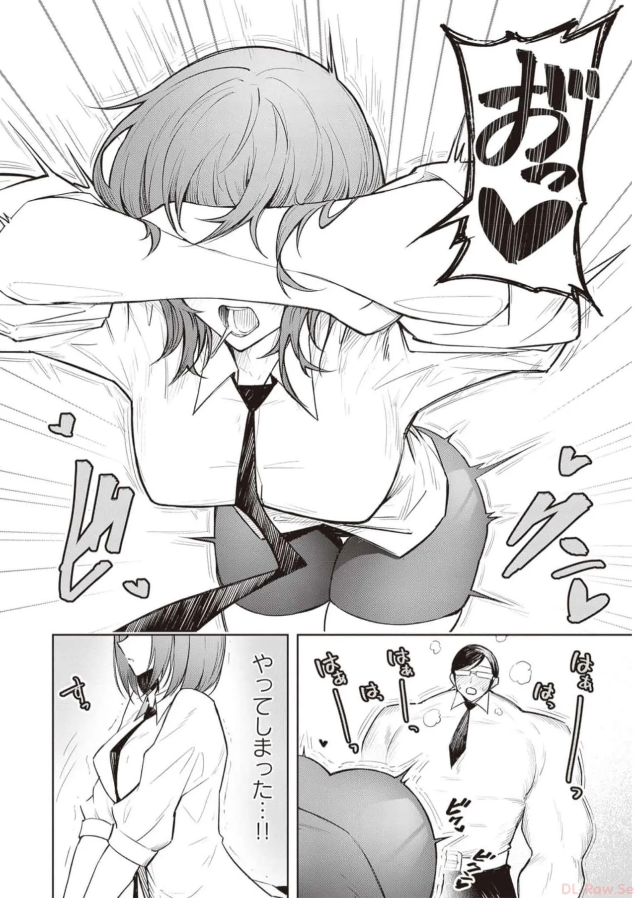 天獄で悪魔がボクを魅惑する Page.137