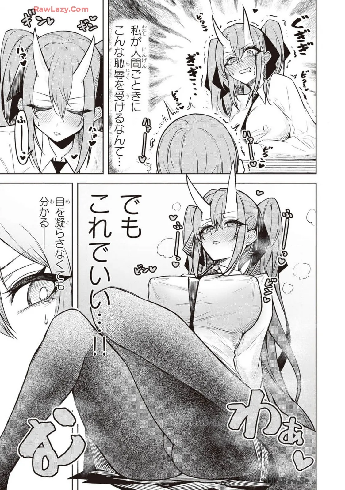 天獄で悪魔がボクを魅惑する Page.264