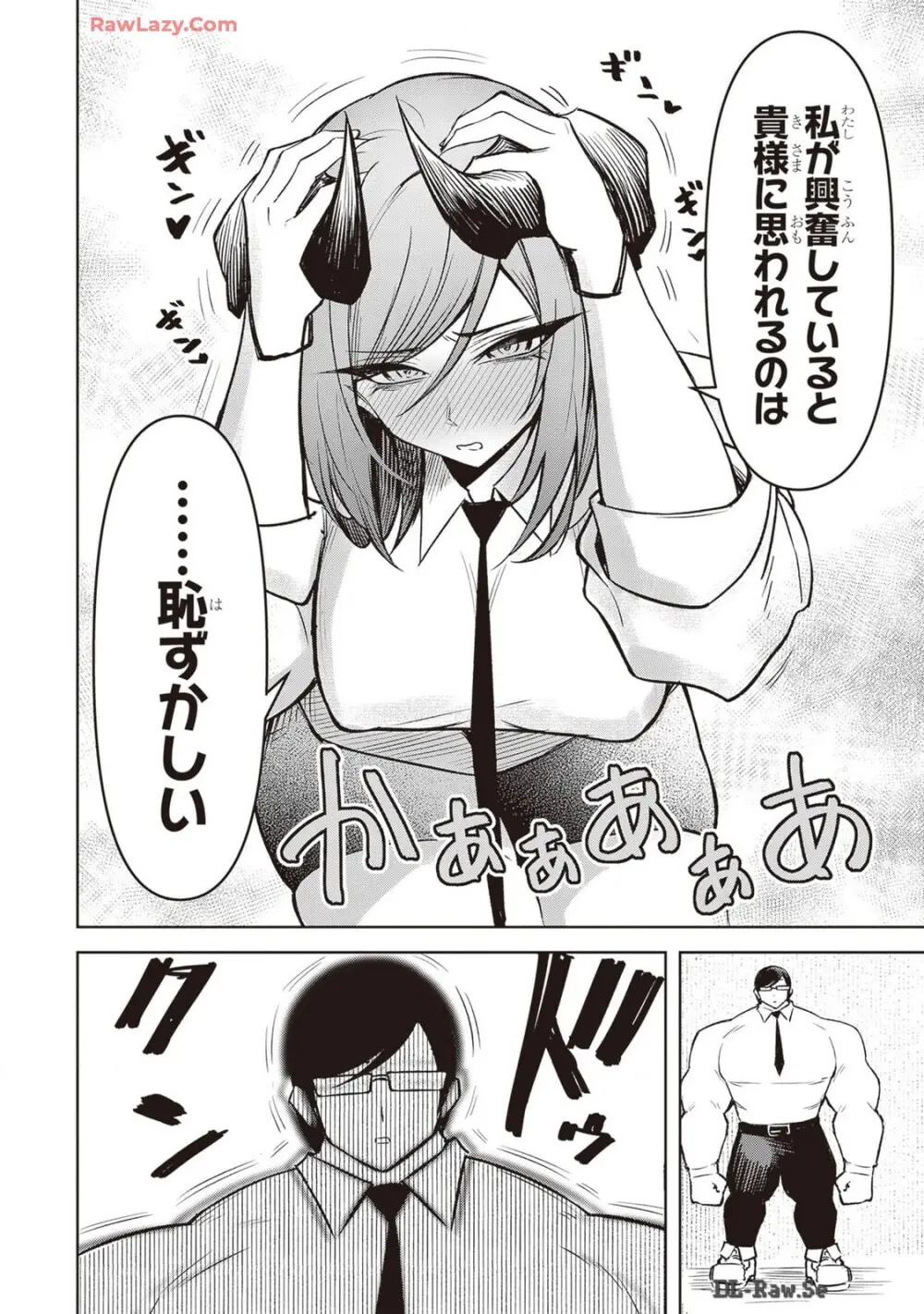 天獄で悪魔がボクを魅惑する Page.305