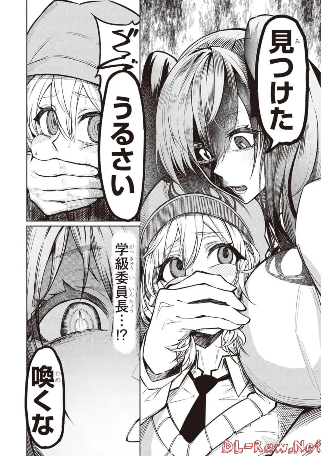 天獄で悪魔がボクを魅惑する Page.39