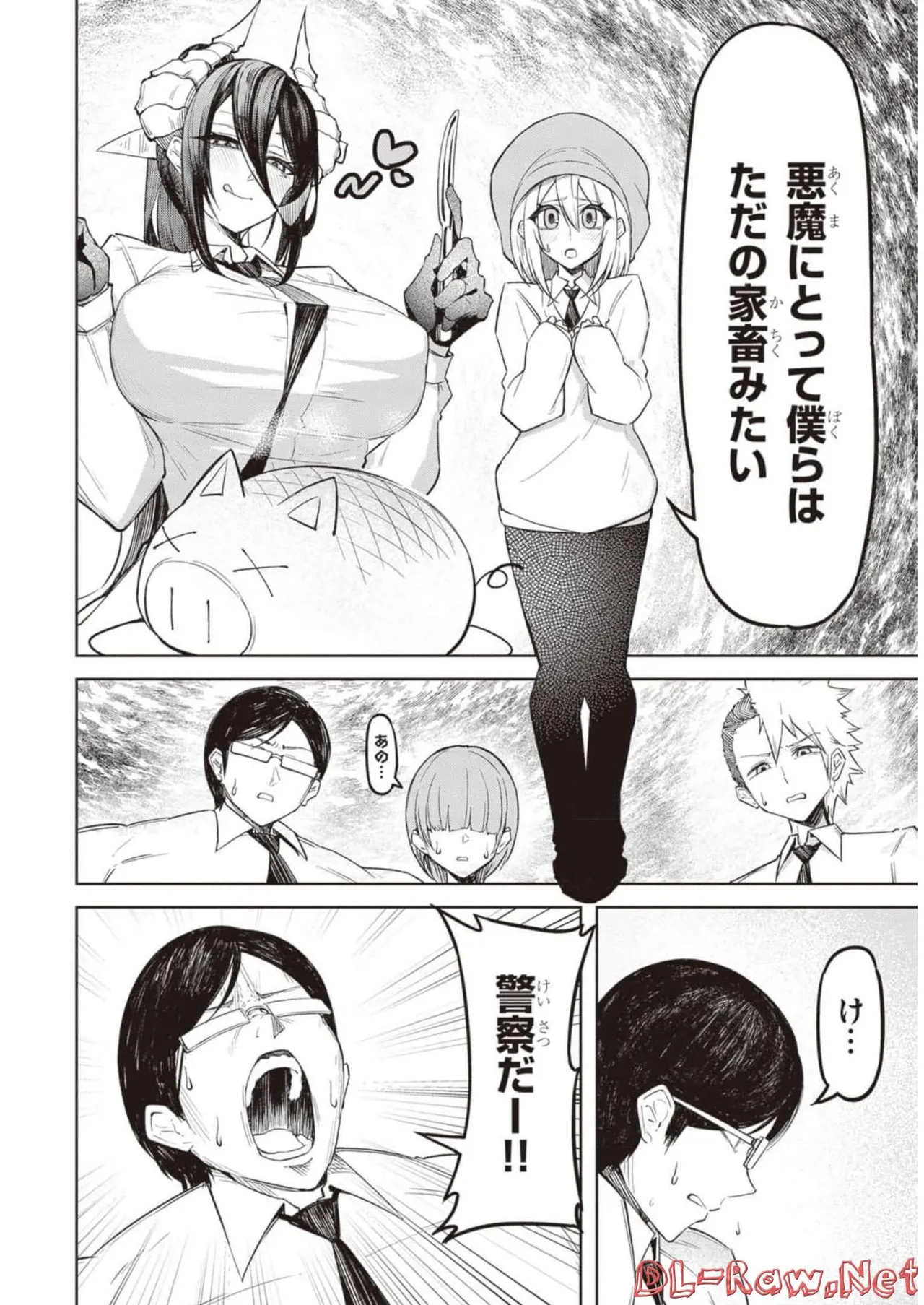 天獄で悪魔がボクを魅惑する Page.70