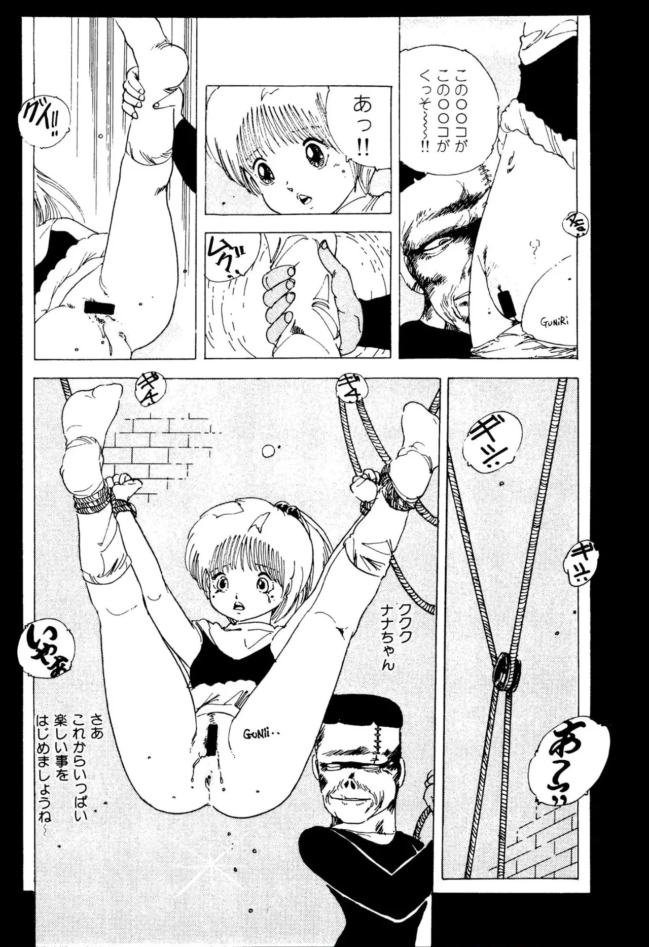 ピンキー・ドール Page.13