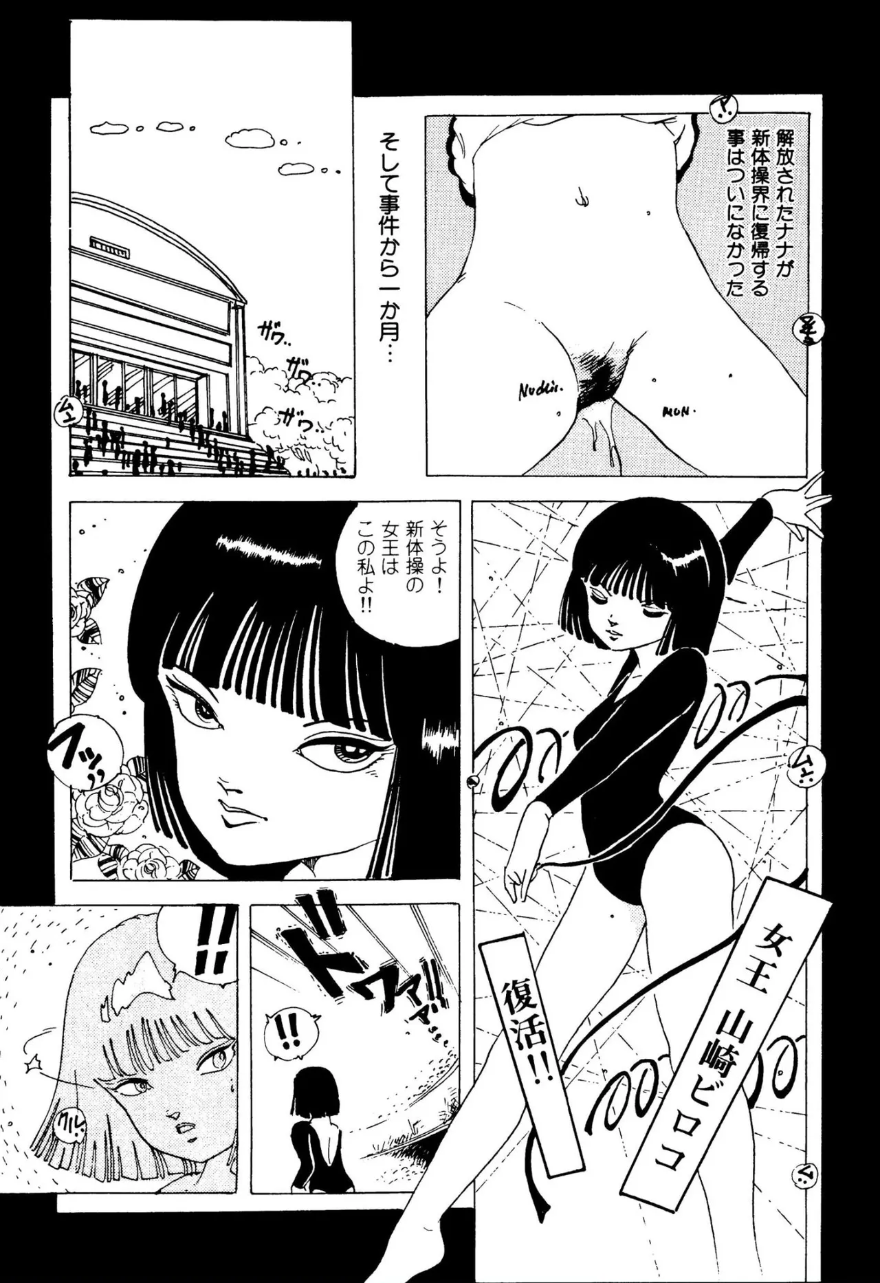 ピンキー・ドール Page.18