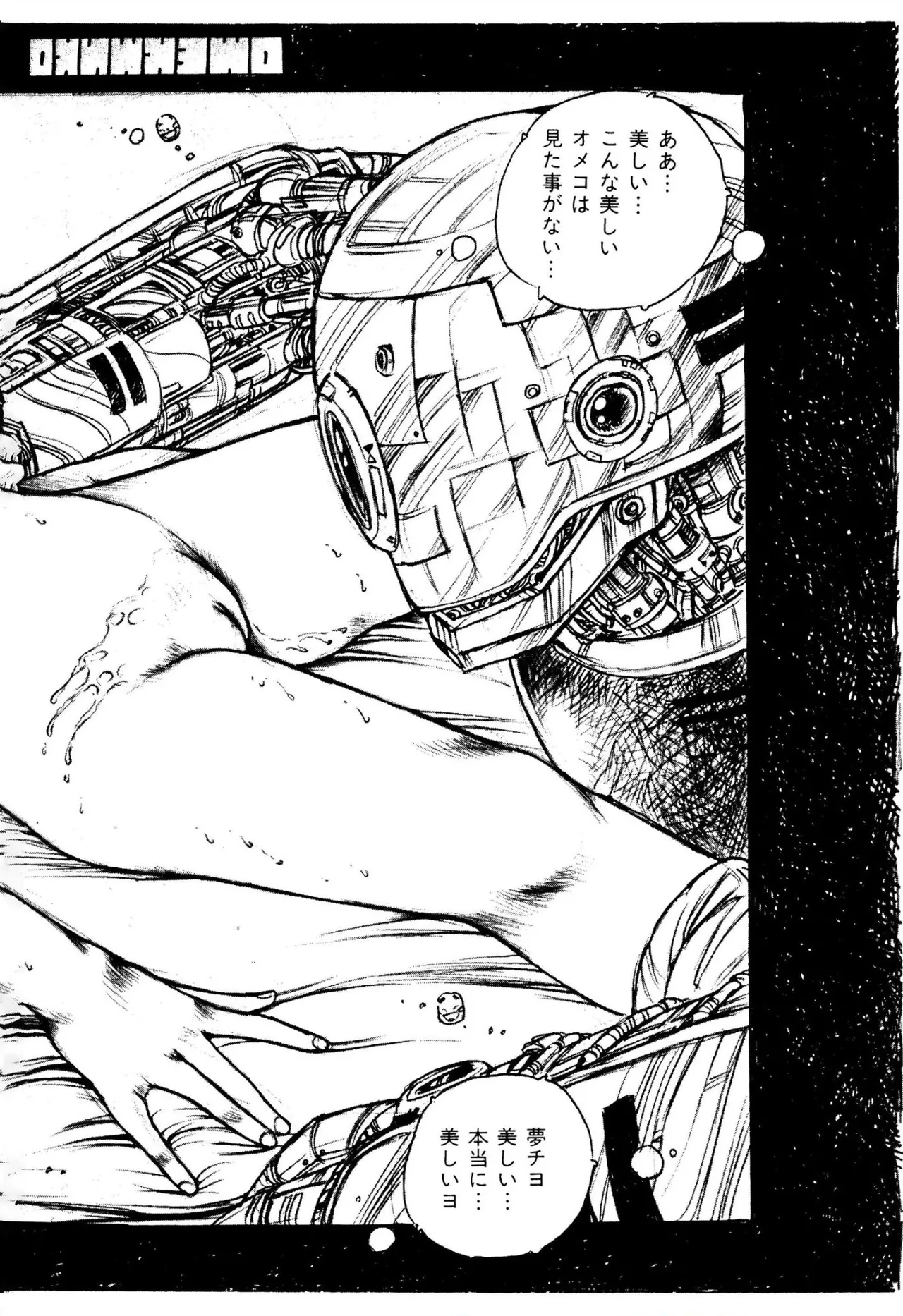 ピンキー・ドール Page.29