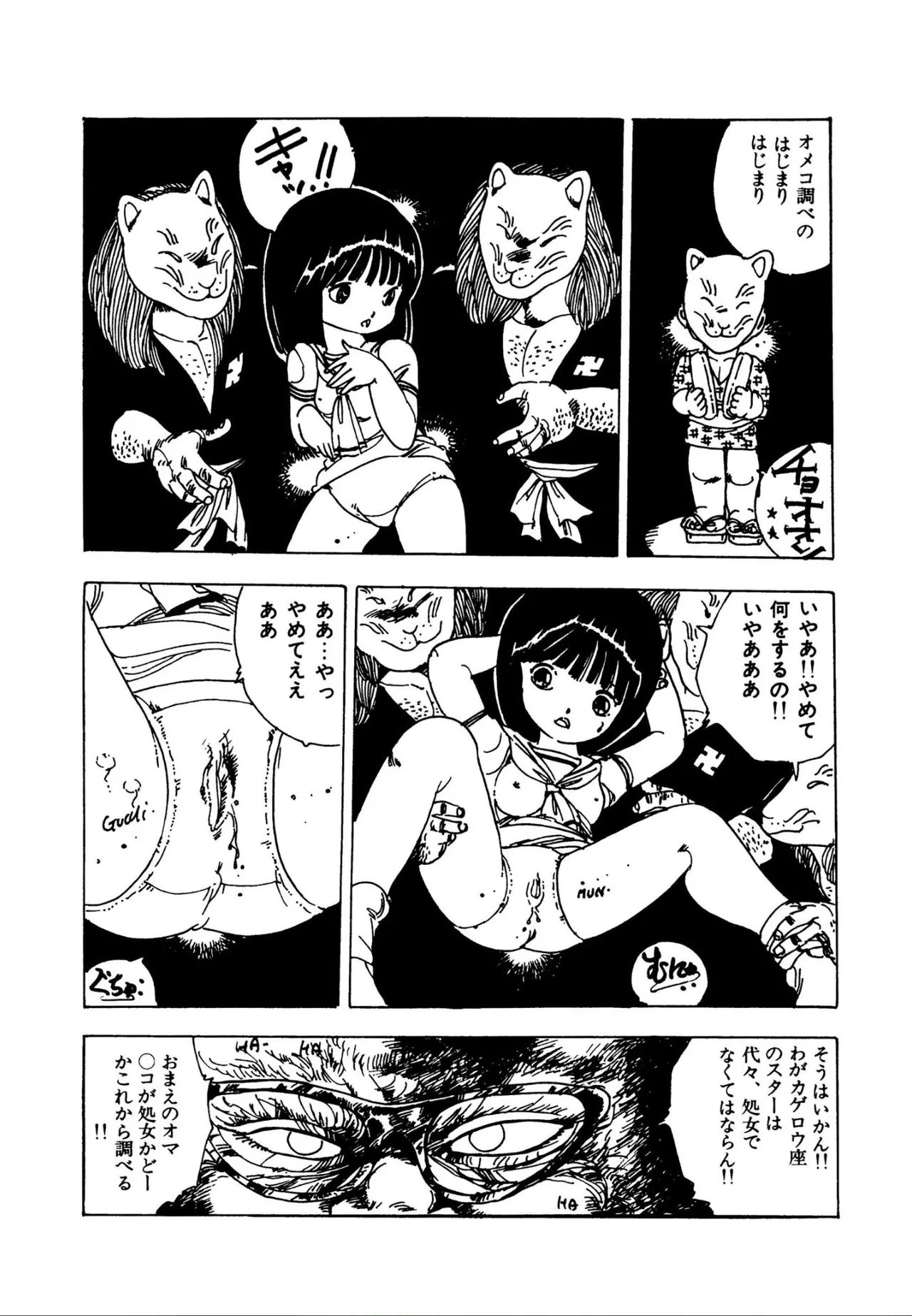 ピンキー・ドール Page.37