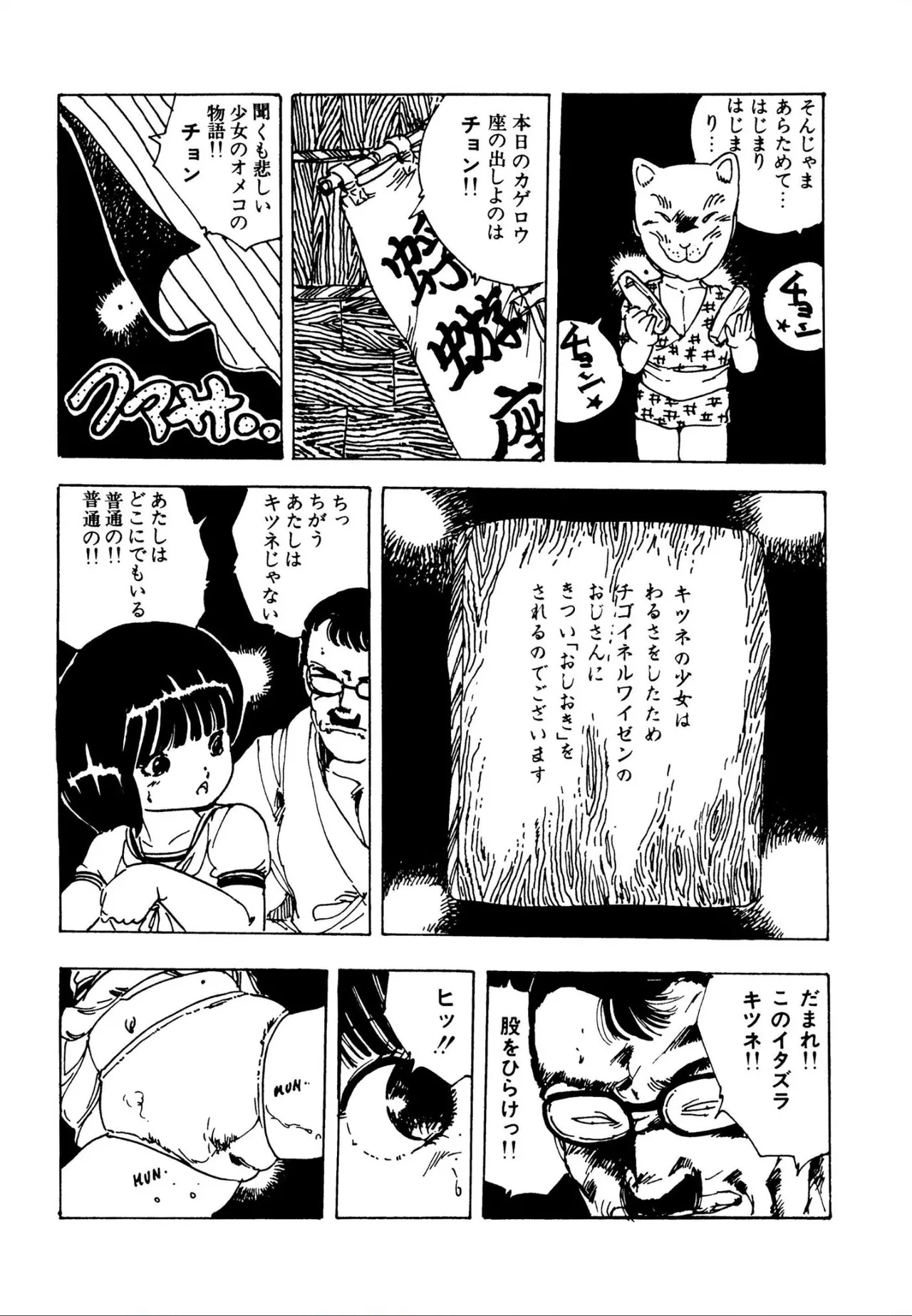 ピンキー・ドール Page.39