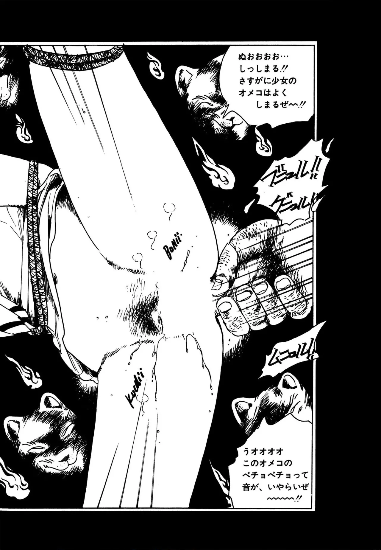 ピンキー・ドール Page.41