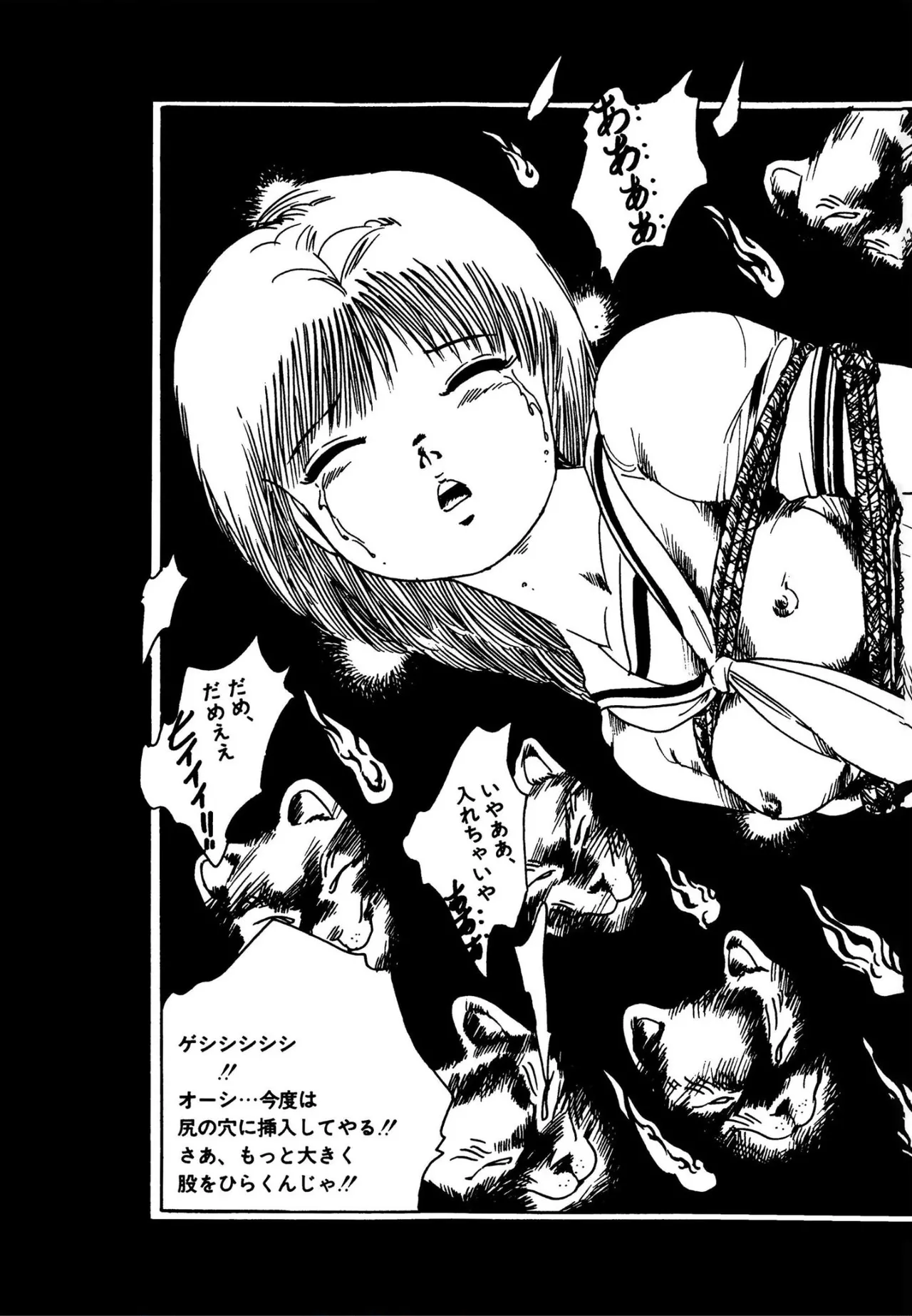 ピンキー・ドール Page.42
