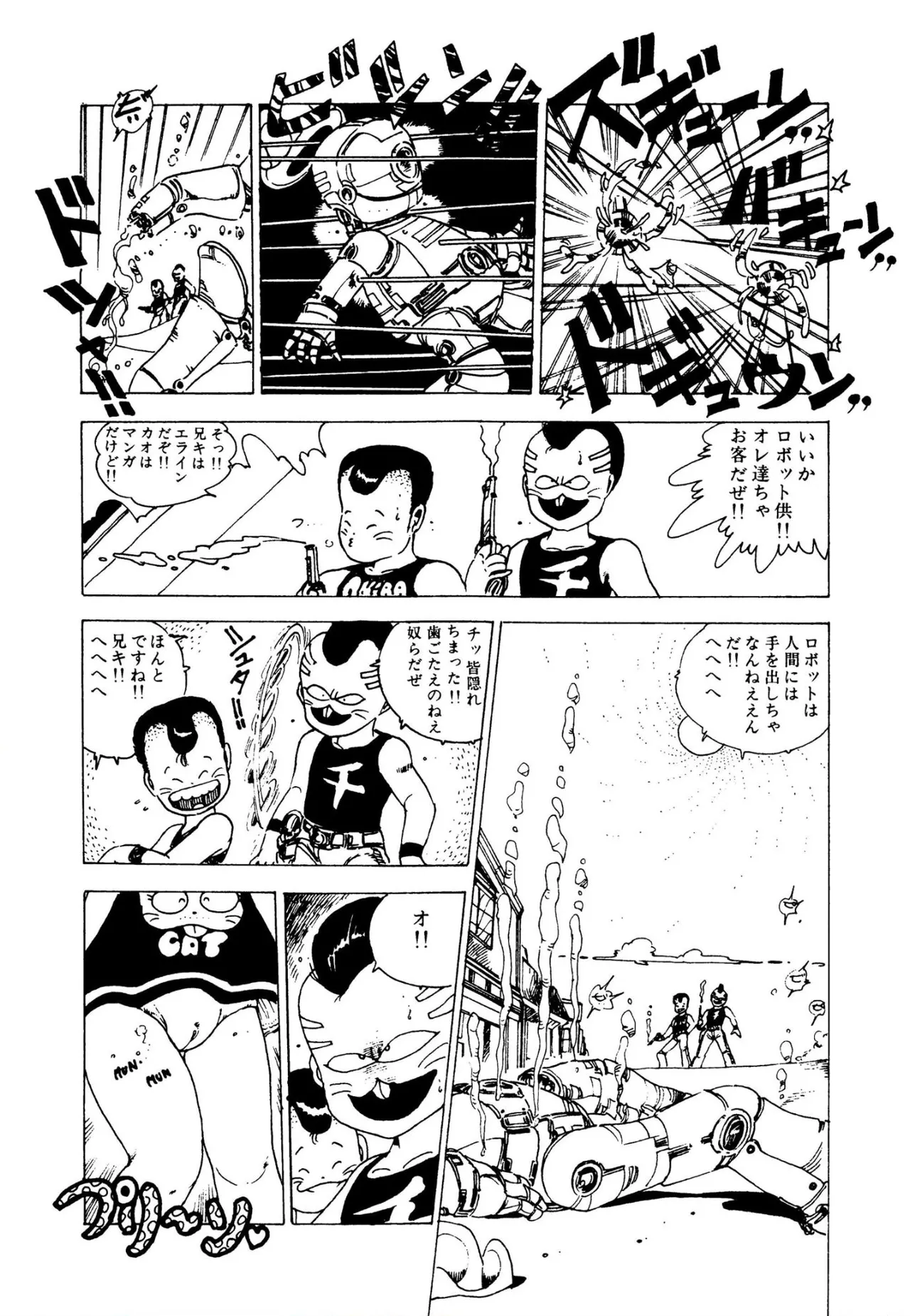 ピンキー・ドール Page.48