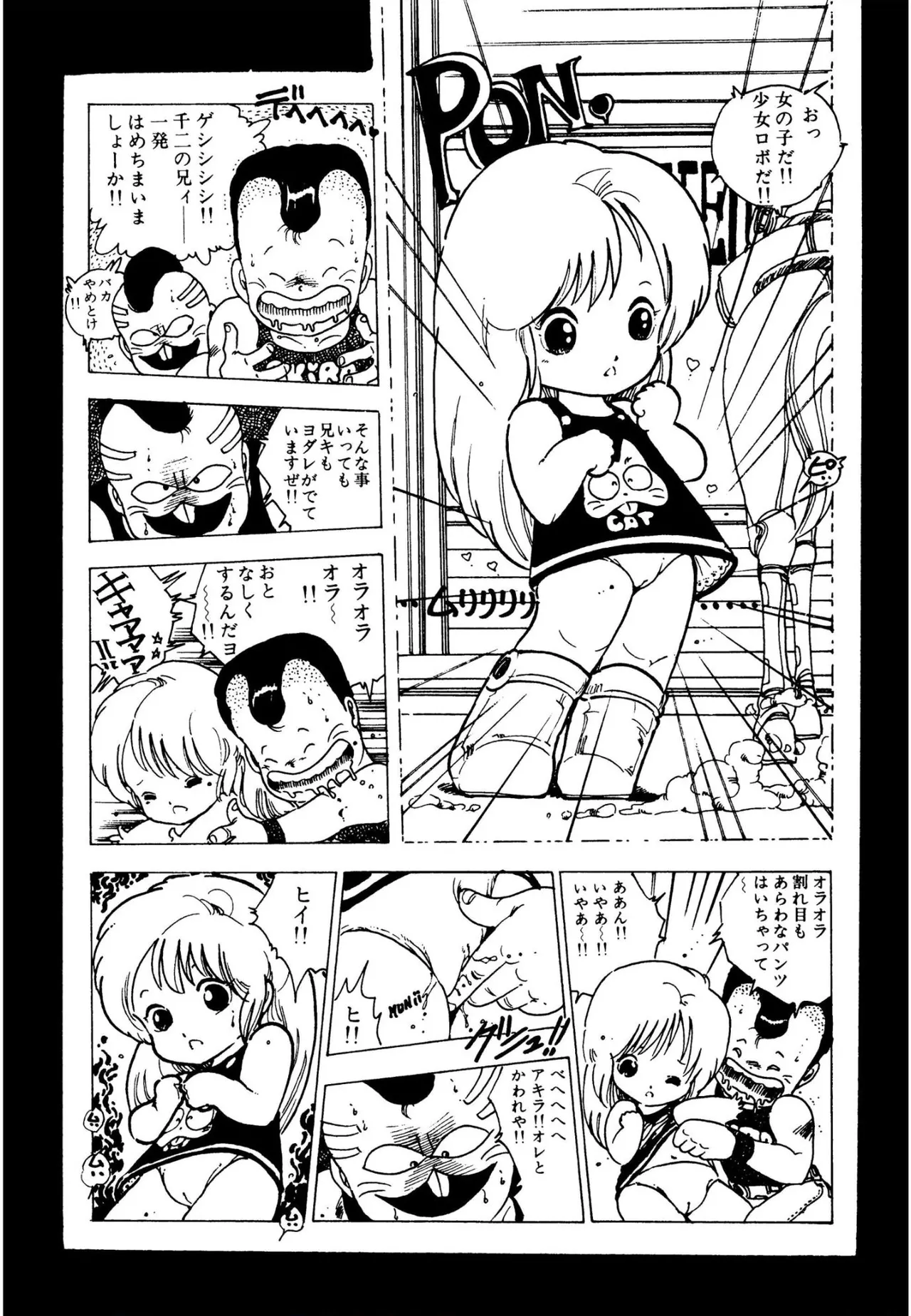 ピンキー・ドール Page.49