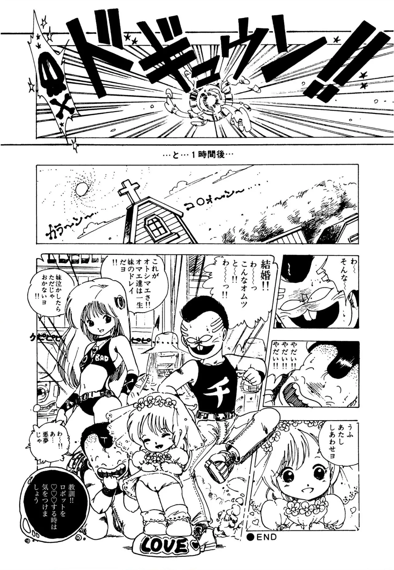 ピンキー・ドール Page.53