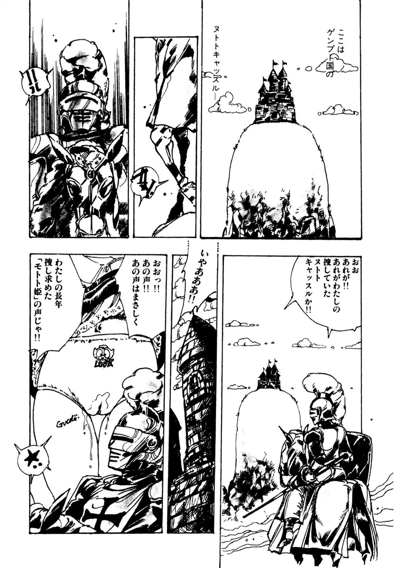 ピンキー・ドール Page.55