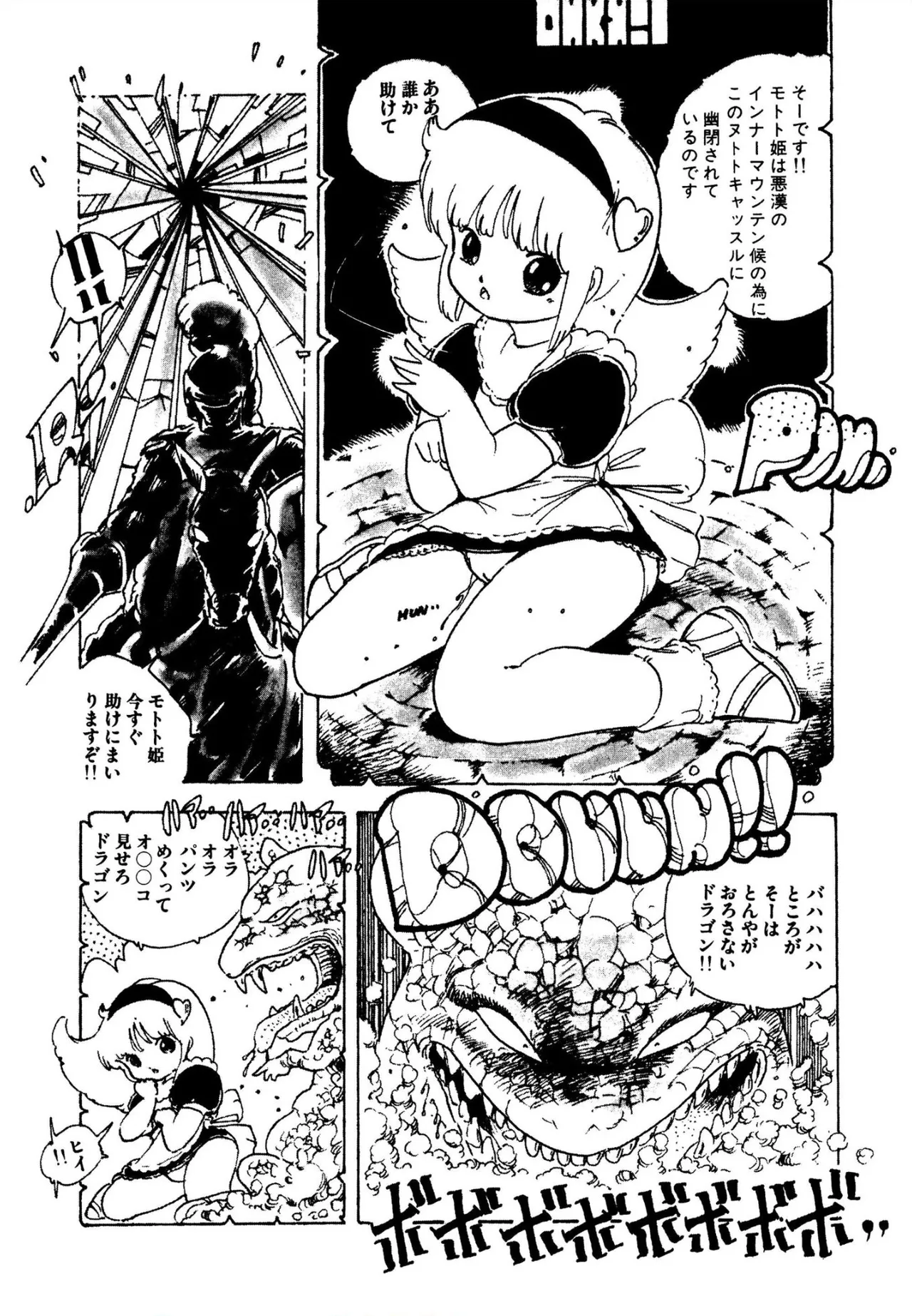 ピンキー・ドール Page.56