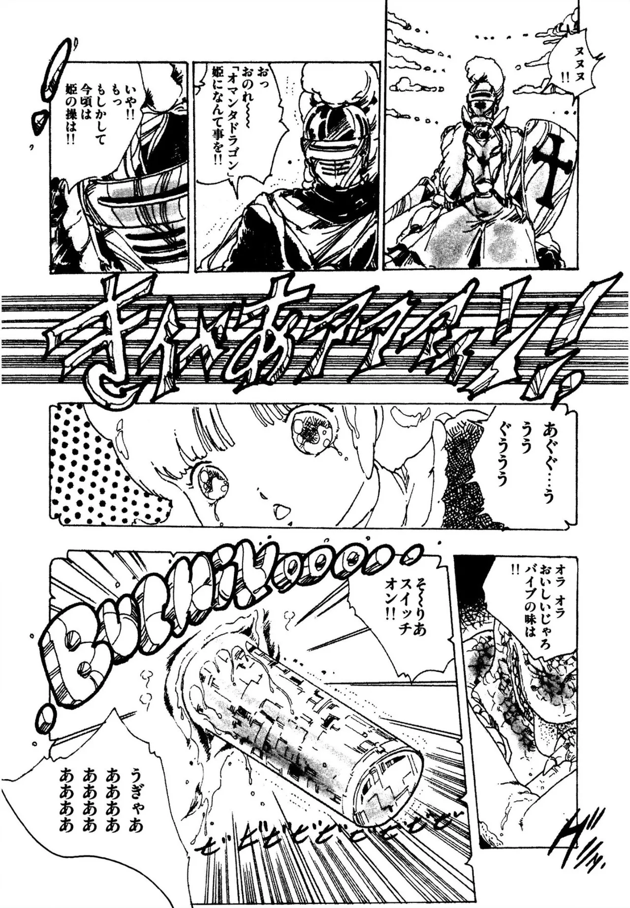 ピンキー・ドール Page.59
