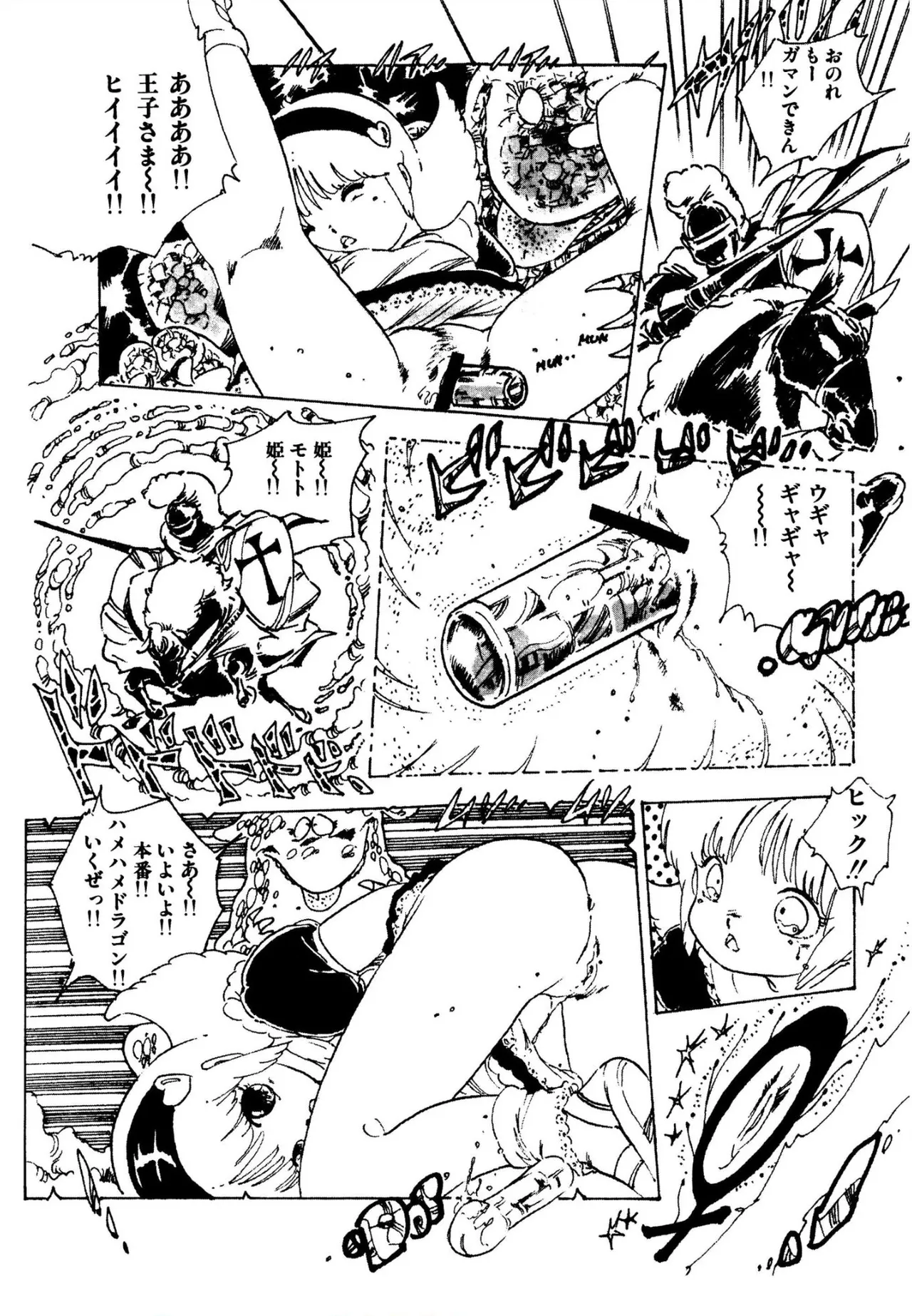 ピンキー・ドール Page.62