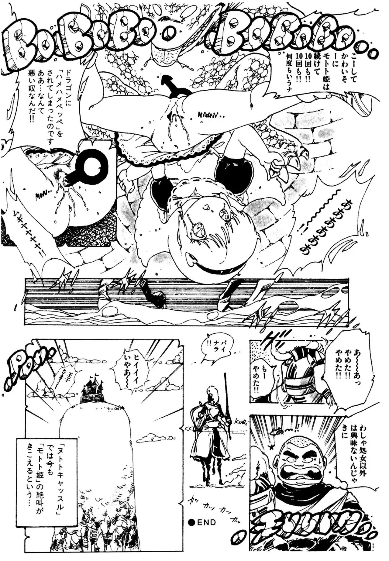 ピンキー・ドール Page.63