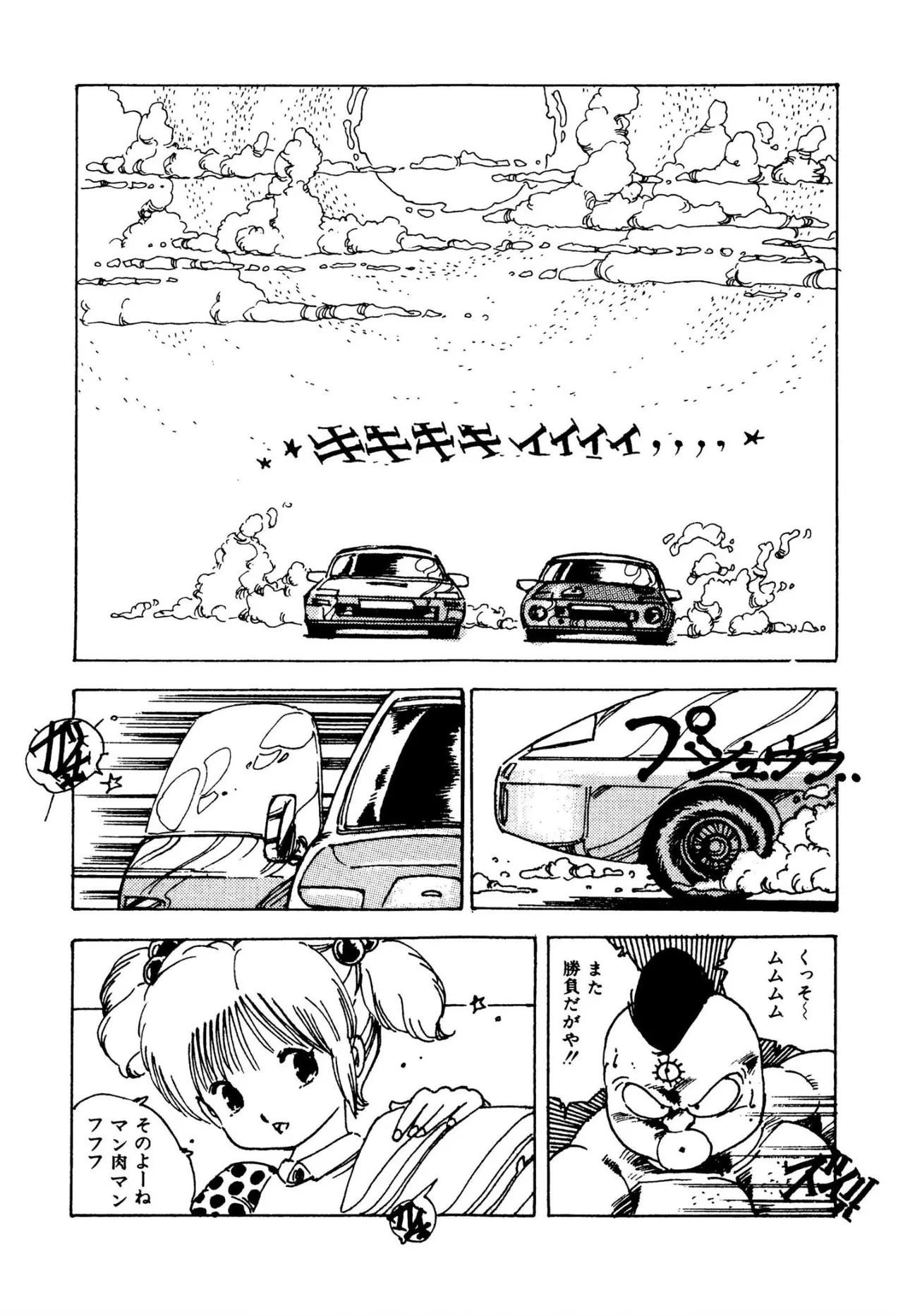 ピンキー・ドール Page.66