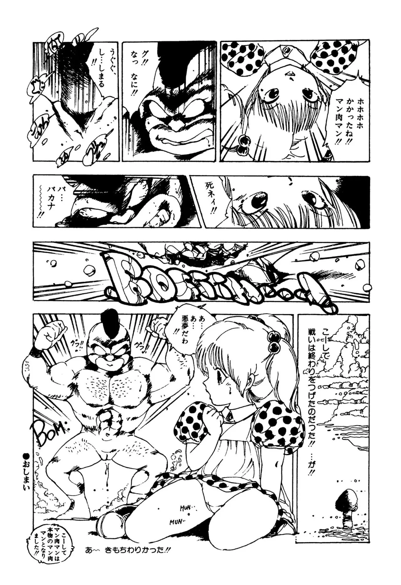 ピンキー・ドール Page.73