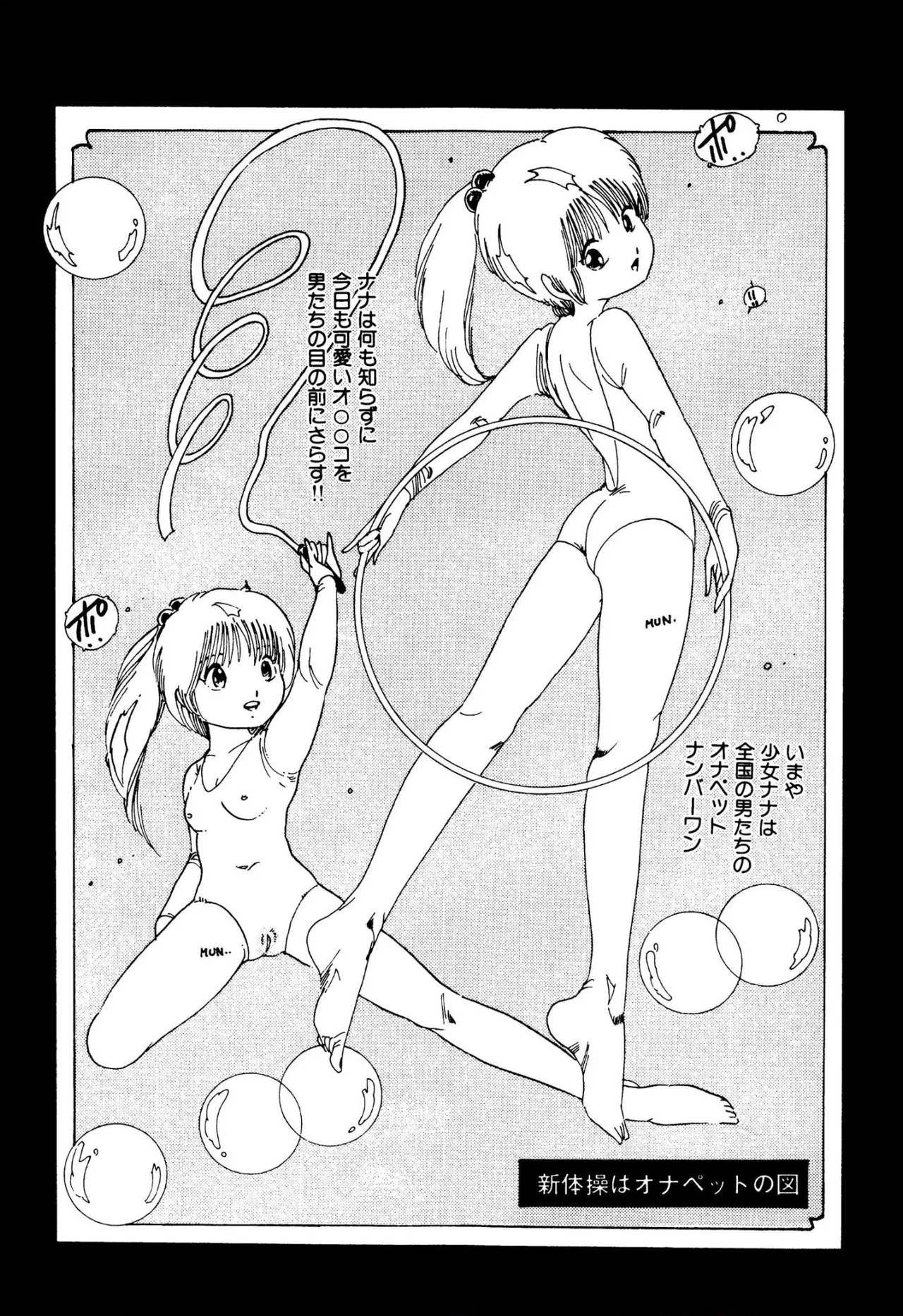 ピンキー・ドール Page.8