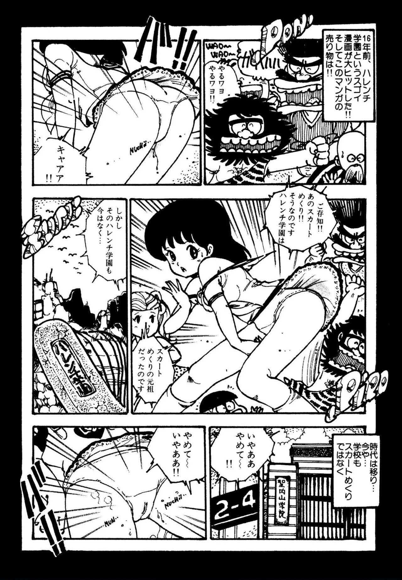 ピンキー・ドール Page.99