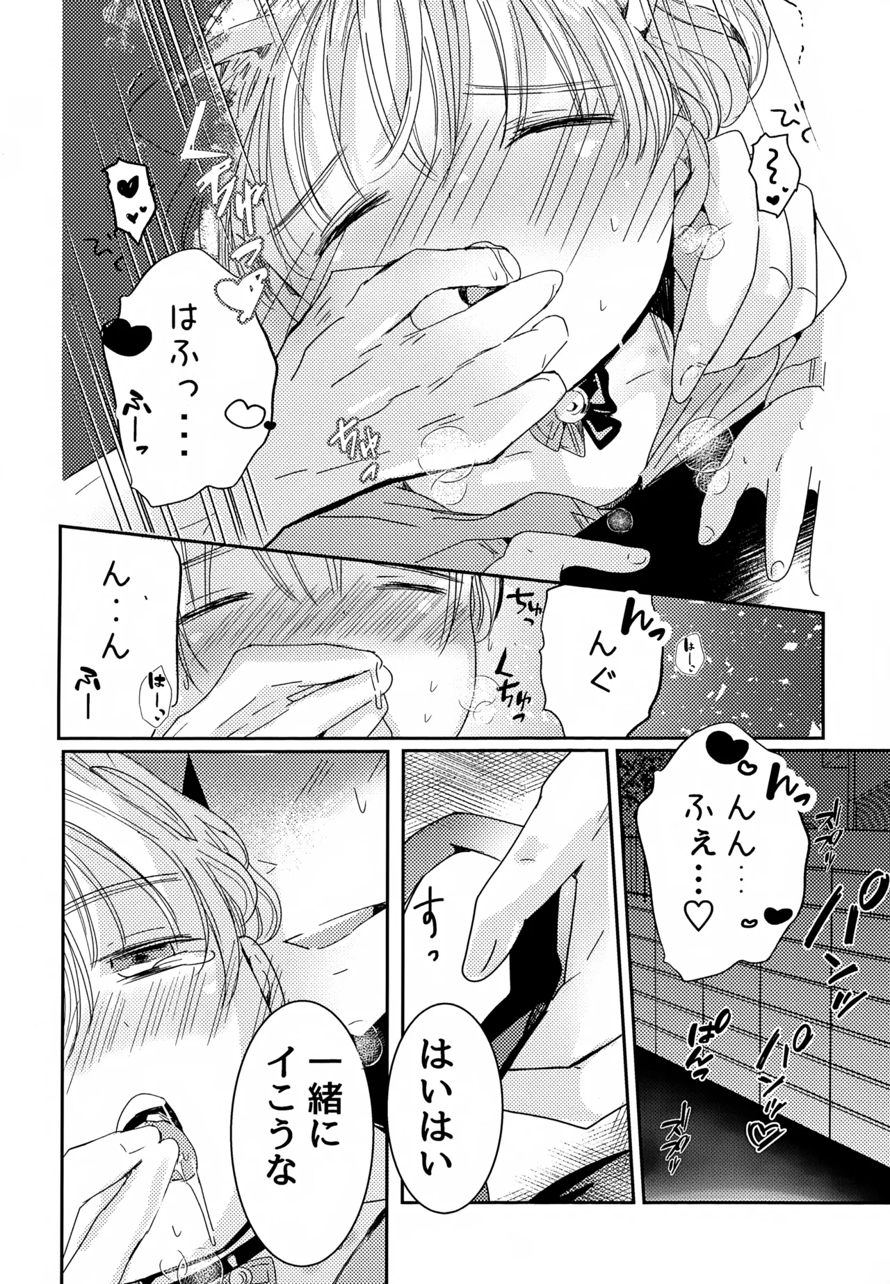 ねこちゃんコスでえっちしよ Page.34