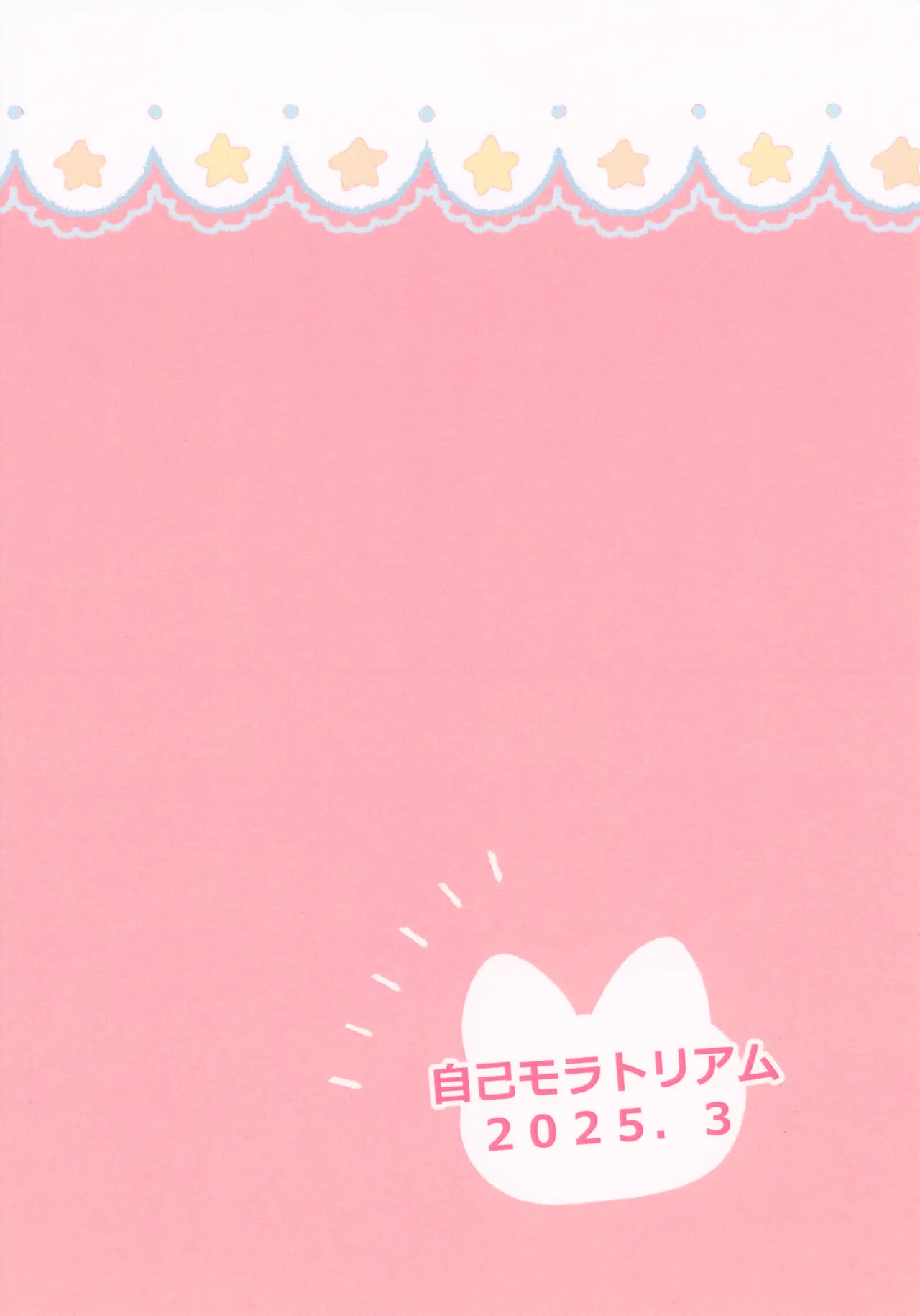 ねこちゃんコスでえっちしよ Page.39