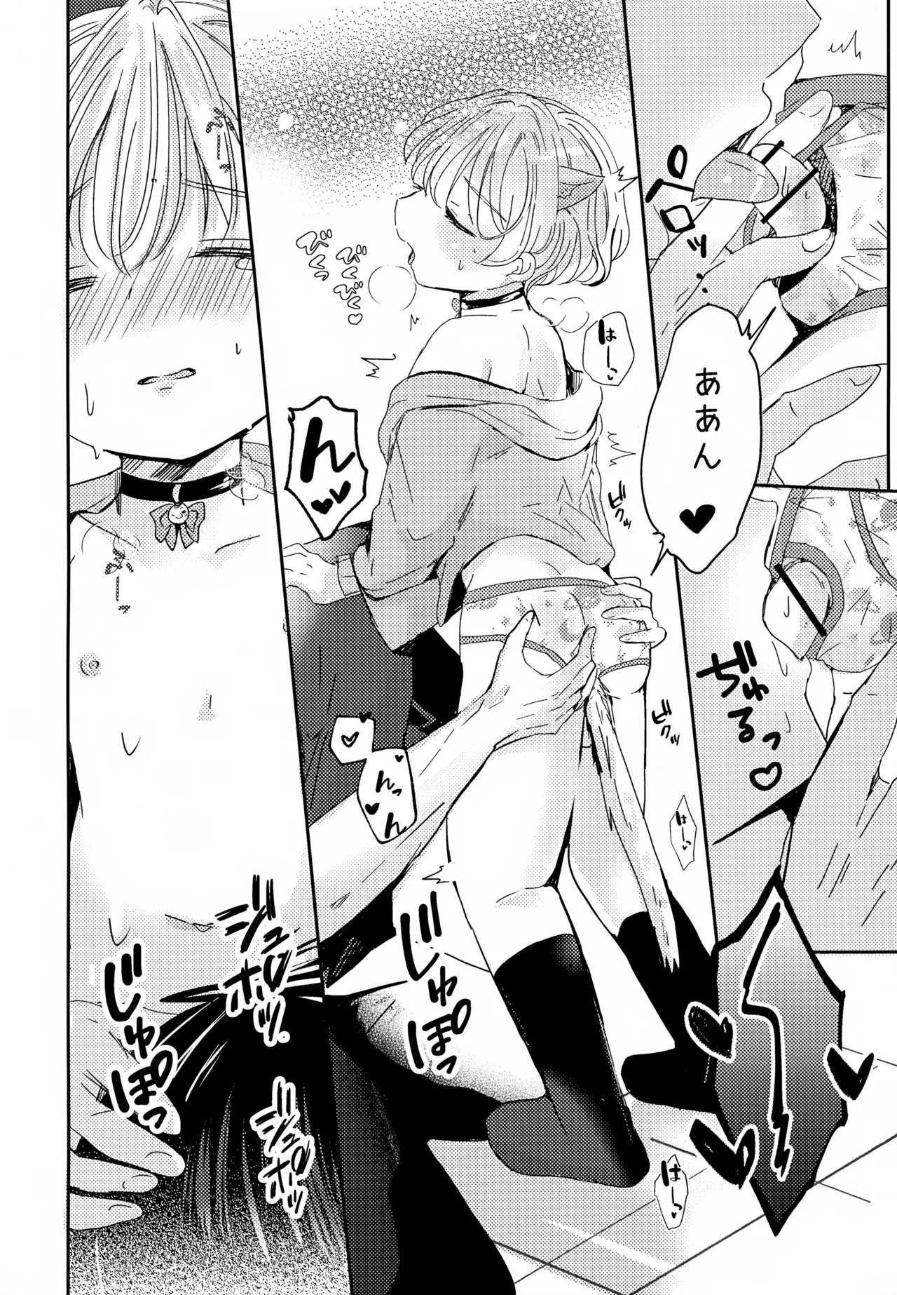 ねこちゃんコスでえっちしよ Page.6