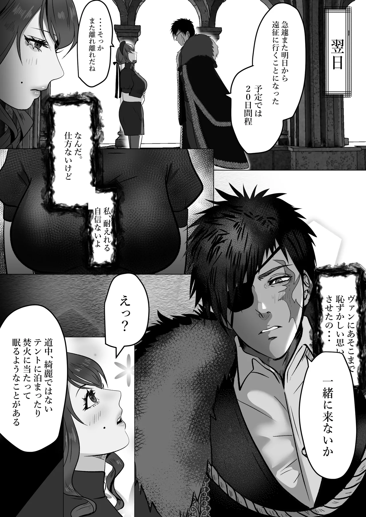 キャプテン・ヴァーリ Page.44